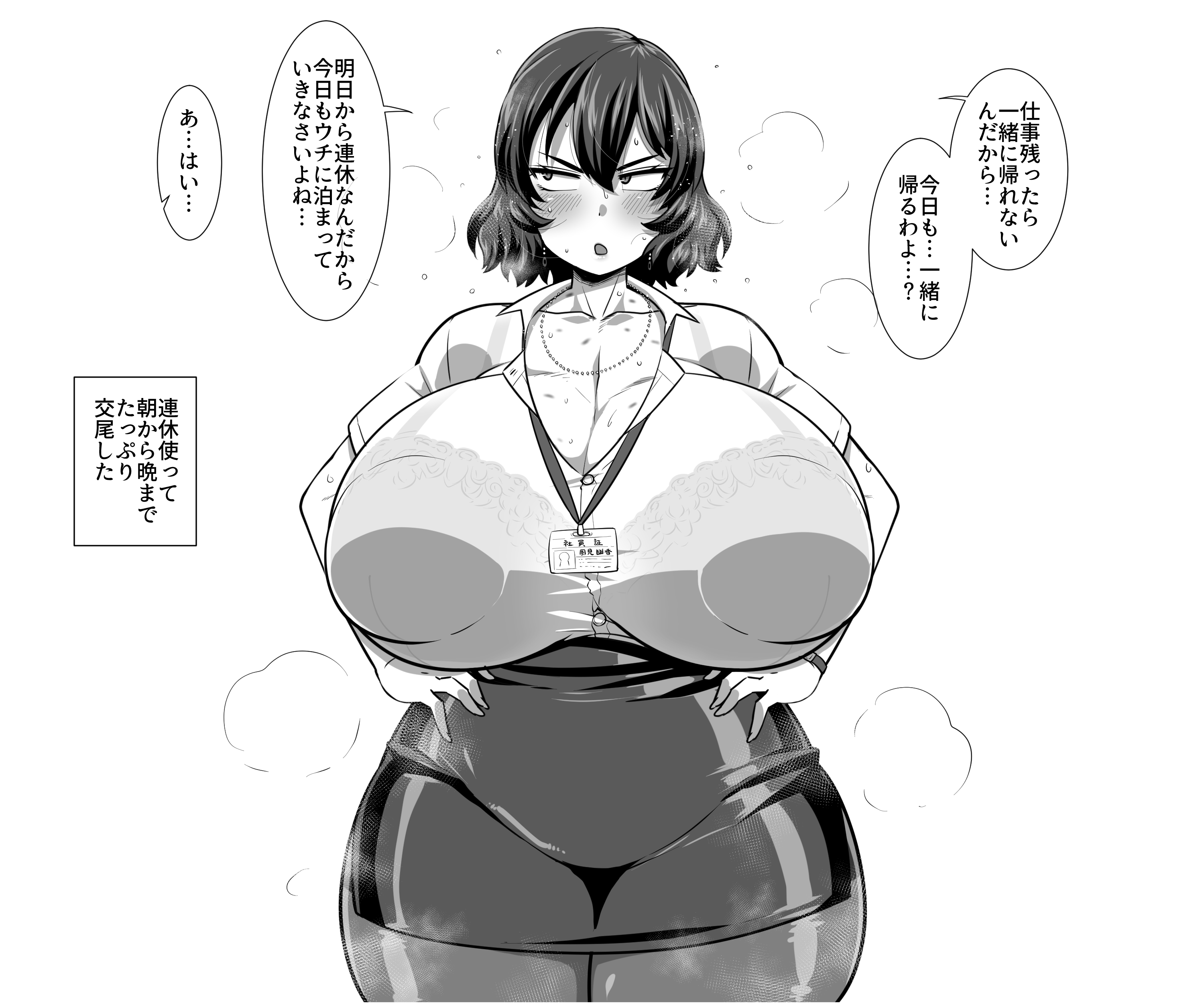 1girls, amazon (taitaitaira), big breasts, big thighs, bra, bra visible through clothes, breasts, busty, curvy, female, gigantic breasts, huge breasts, huge thighs, japanese text, large breasts, large thighs, massive breasts, mature female, milf, monochrome, text, thick thighs, thighs, touhou, translated, translation check, voluptuous, yuka kazami