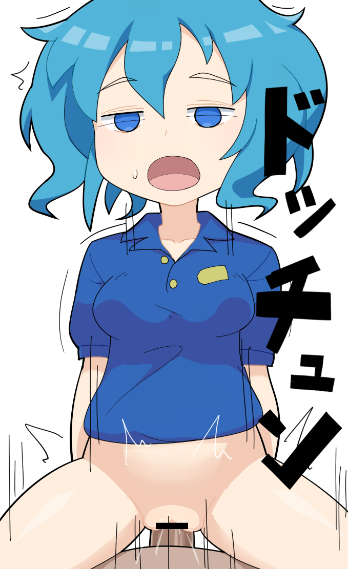 1boy bar_censor blue_eyes blue_hair blue_shirt bottomless breasts censored collared_shirt commentary_request cookie_(touhou) cowboy_shot dashed_eyes employee_uniform empty_eyes female hair_between_eyes hospital_king kawashiro_nitori kofji_(cookie) long_bangs medium_breasts messy_hair motion_lines navel open_mouth penis pussy sex shirt short_hair short_sleeves simple_background solo_focus straight touhou uniform vaginal_penetration white_background