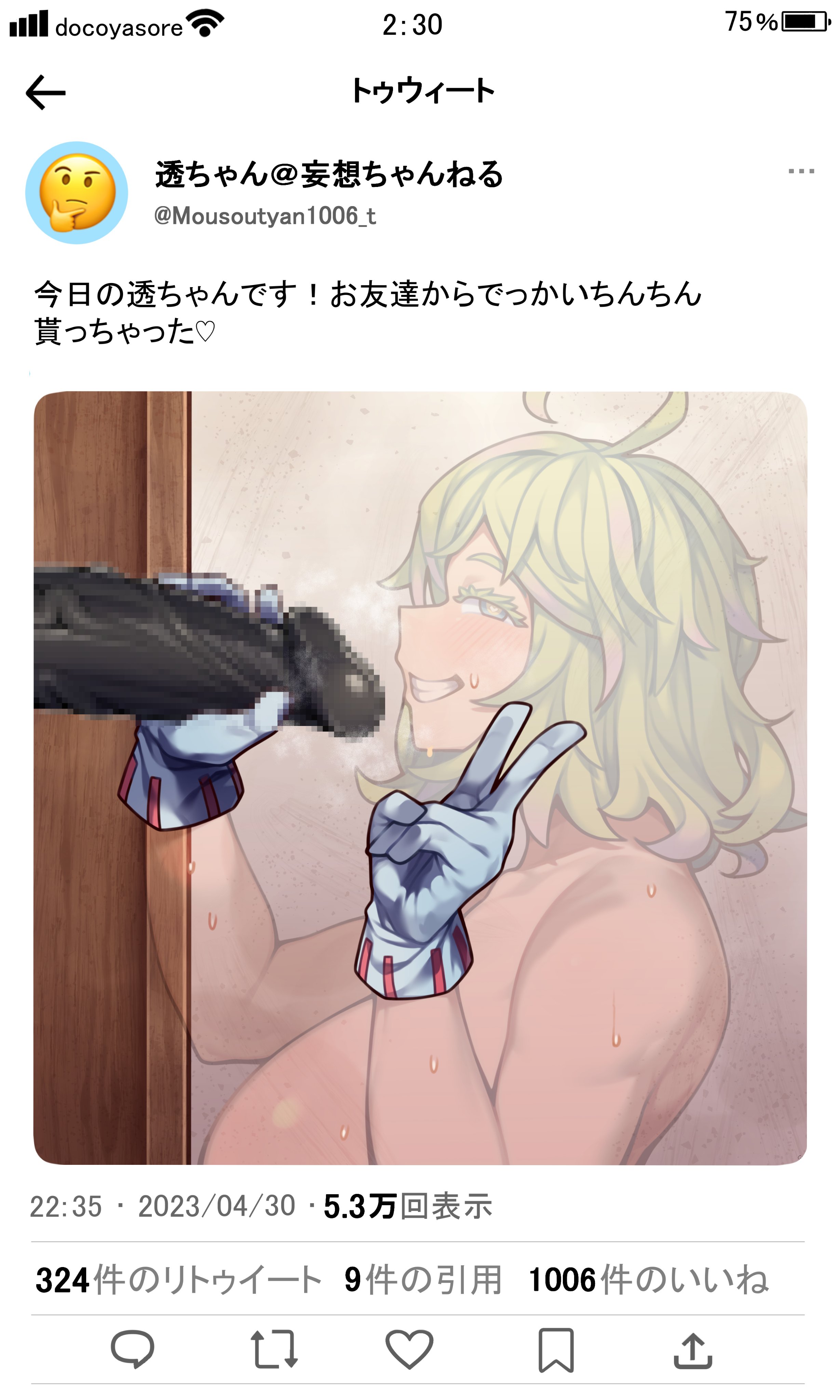 1boy, 1girls, ahoge, black dildo, blue eyes, blush, breasts, camera, censored, cleavage, coffeelove68, condom, dildo, exhibitionism, exposed torso, female, footwear, gloved handjob, gloves, green hair, hagakure tooru (visible), handjob, handwear, heart-shaped pupils, huge breasts, huge cock, human, imminent fellatio, imminent oral, male, messy hair, my hero academia, naked gloves, nude, peace sign, penis, recording, short hair, smile, social media, tooru hagakure, tooru hagakure (visible), transparent, twitter, twitter username, v, v sign