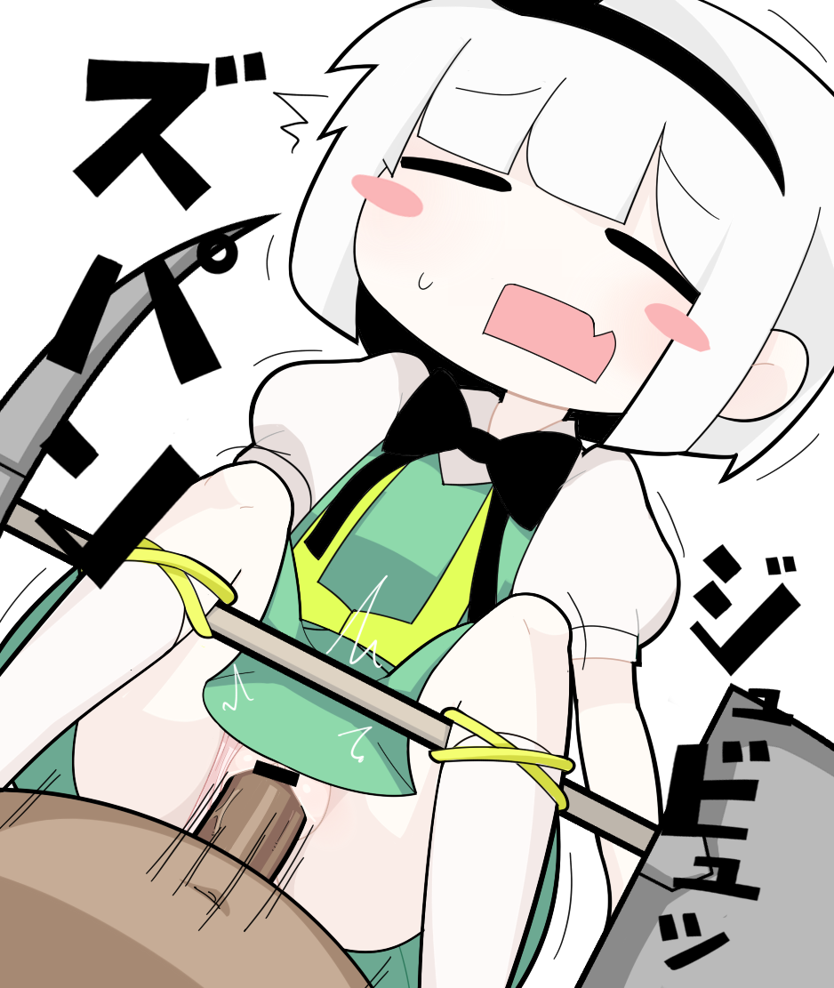 bar_censor black_bow black_bowtie black_hairband blunt_bangs blush bob_cut bow bowtie censored closed_eyes clothing_aside collared_shirt commentary cookie_(touhou) fang feet_out_of_frame female green_skirt green_vest hairband hospital_king konpaku_youmu medium_bangs motion_lines open_mouth panties panties_aside penis pickaxe puffy_short_sleeves puffy_sleeves pussy sex shirt short_hair short_sleeves shovel simple_background skin_fang skirt skirt_set straight touhou underwear vaginal_penetration vest white_background white_hair white_panties white_shirt zerukalo_(cookie)