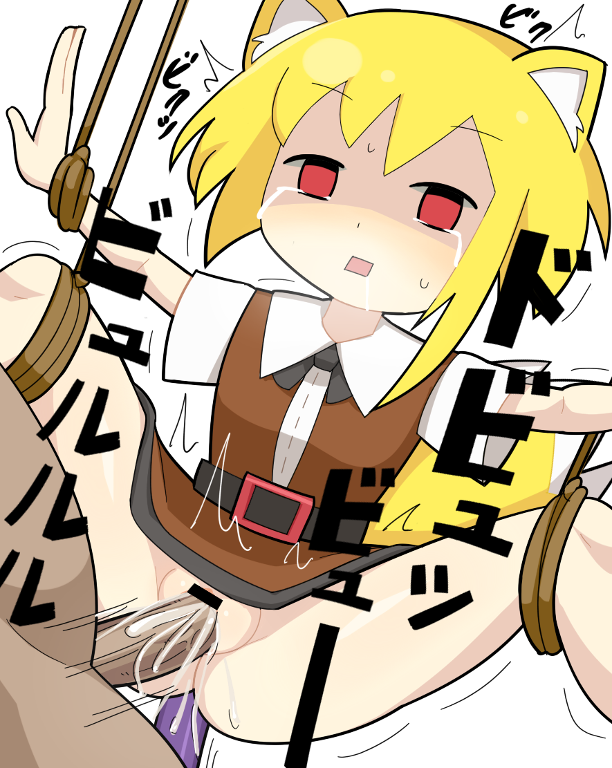 1boy animal_ears asymmetrical_hair bar_censor belt black_belt black_bow black_bowtie blonde_hair bound bound_legs bow bowtie brown_dress censored clenched_teeth collared_shirt commentary_request cookie_(touhou) cowboy_shot crying crying_with_eyes_open cum cum_in_pussy cum_overflow dress dutch_angle ejaculation female flat_chest fox_ears fox_girl fox_tail hospital_king medium_bangs medium_hair miramikaru_riran motion_lines open_mouth penis pinafore_dress pussy red_eyes rope sex shirt short_sleeves sidelocks simple_background sleeveless sleeveless_dress solo_focus straight tail tears teeth vaginal_penetration white_background