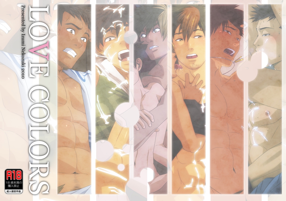 6boys abs bara censored cum cum_on_boy gay green_shirt group_sex izumi_nekotsuki jewelry love_colors male male_only muscle muscles necklace oral penis sensoraou yaoi