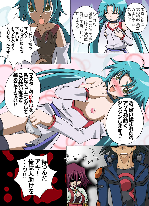 1boy 2girls akiza_izinski angry black_hair blood blush breasts cameltoe cleavage clothes effect_veiler female gloves green_eyes green_hair human jewelry long_hair necklace nipples open_clothes open_mouth open_shirt panties purple_hair scar shirt short_hair sweat text tied_hair topless translation_request twintails underwear yu-gi-oh! yu-gi-oh!_5d's yusei_fudo