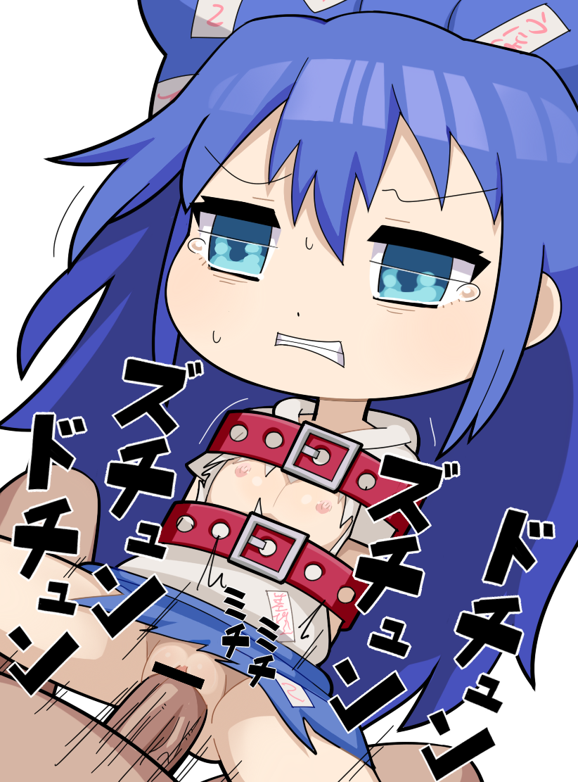 1boy bar_censor belt blue_bow blue_eyes blue_hair blue_skirt bound bound_arms bow censored clenched_teeth commentary cookie_(touhou) cowboy_shot dashed_eyes debt female flat_chest grey_hoodie hair_between_eyes hairbow hood hood_down hoodie hospital_king long_bangs long_hair motion_lines nipples penis pussy red_belt sex shion_yorigami short_sleeves simple_background skirt solo_focus straight tearing_up teeth torn_clothes torn_hoodie torn_skirt touhou vaginal_penetration white_background yorigami_shion zerukalo_(cookie)