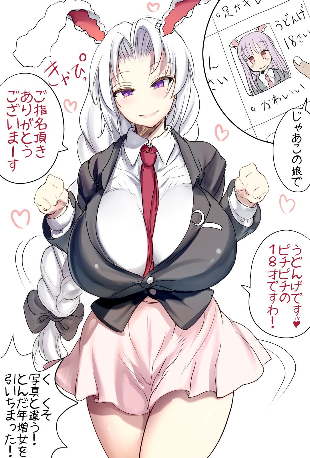 2girls, animal ears, between breasts, blazer, braid, breasts, bursting breasts, cosplay, cowboy shot, female, female only, head tilt, heart, highres, huge breasts, jacket, kedamono kangoku-tou, long hair, long sleeves, looking at viewer, miniskirt, multiple females, multiple girls, necktie, necktie between breasts, purple eyes, purple hair, rabbit ears, reisen udongein inaba, reisen udongein inaba (cosplay), shirt, silver hair, skirt, smile, thighs, touhou, translation request, very long hair, yagokoro eirin