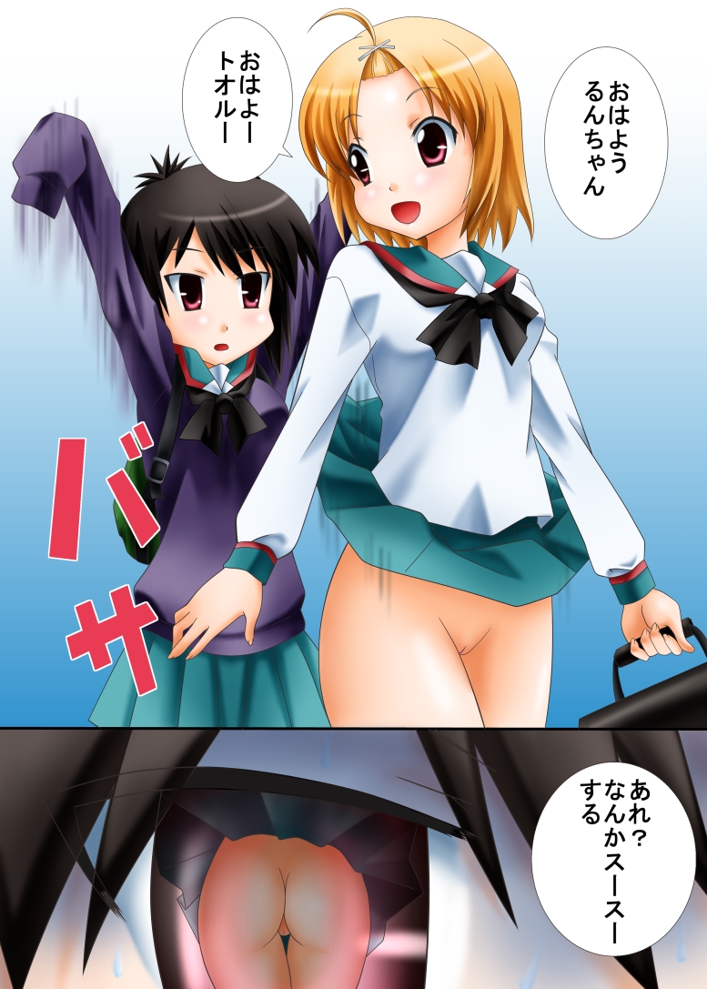 2girls a_channel ahoge ass bisyamonoh black_hair blonde_hair clothing comic female human multiple_girls no_panties pussy run_momoki school_uniform serafuku short_hair skirt skirt_flip sleeves_past_wrists sweater tooru_ichii translated translation_request uncensored