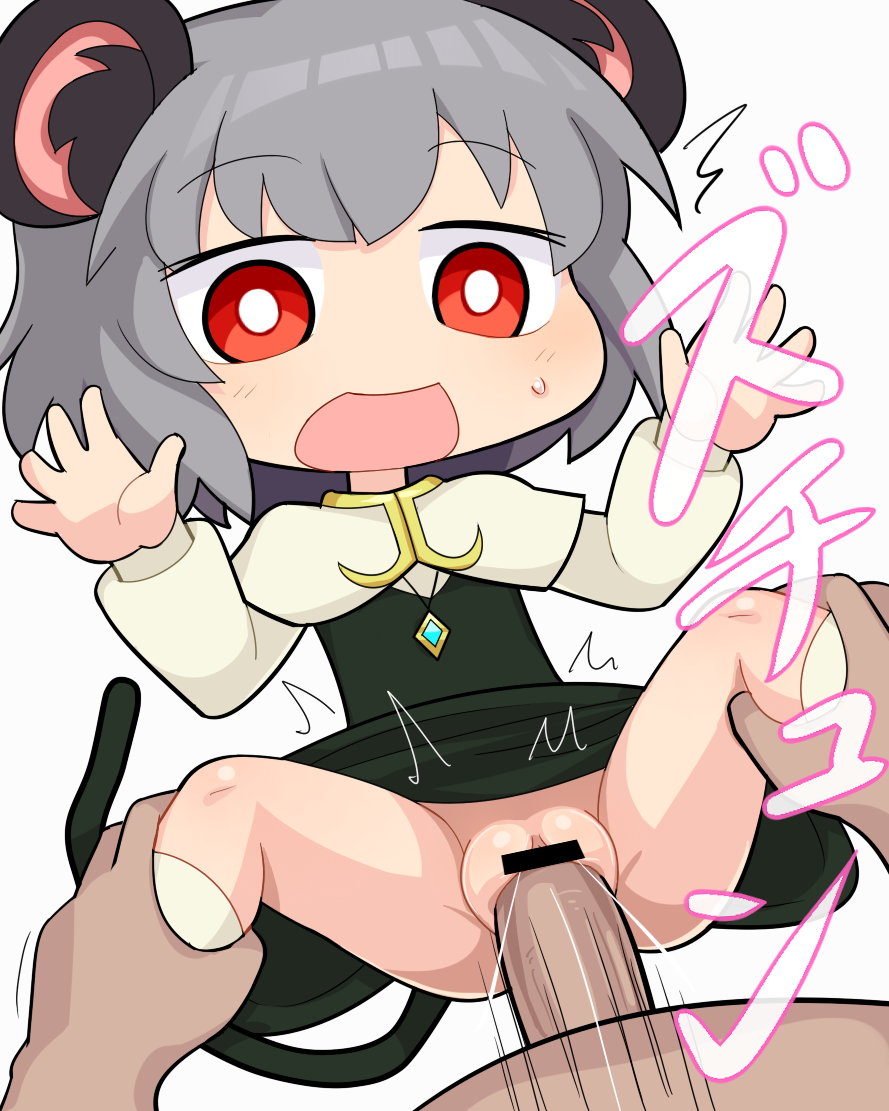 1boy 1girls animal_ears bar_censor blush bright_pupils capelet censored clothed_sex commentary cookie_(touhou) crystal female flat_chest grey_hair grey_skirt grey_vest hospital_king jewelry leg_grab long_sleeves medium_bangs mouse_ears mouse_girl mouse_tail nazrin no_panties nyon_(cookie) open_mouth pendant penis pussy red_eyes sex shirt short_hair simple_background skirt skirt_set socks solo_focus straight tail touhou vaginal_penetration vest white_background white_capelet white_legwear white_pupils white_shirt white_socks