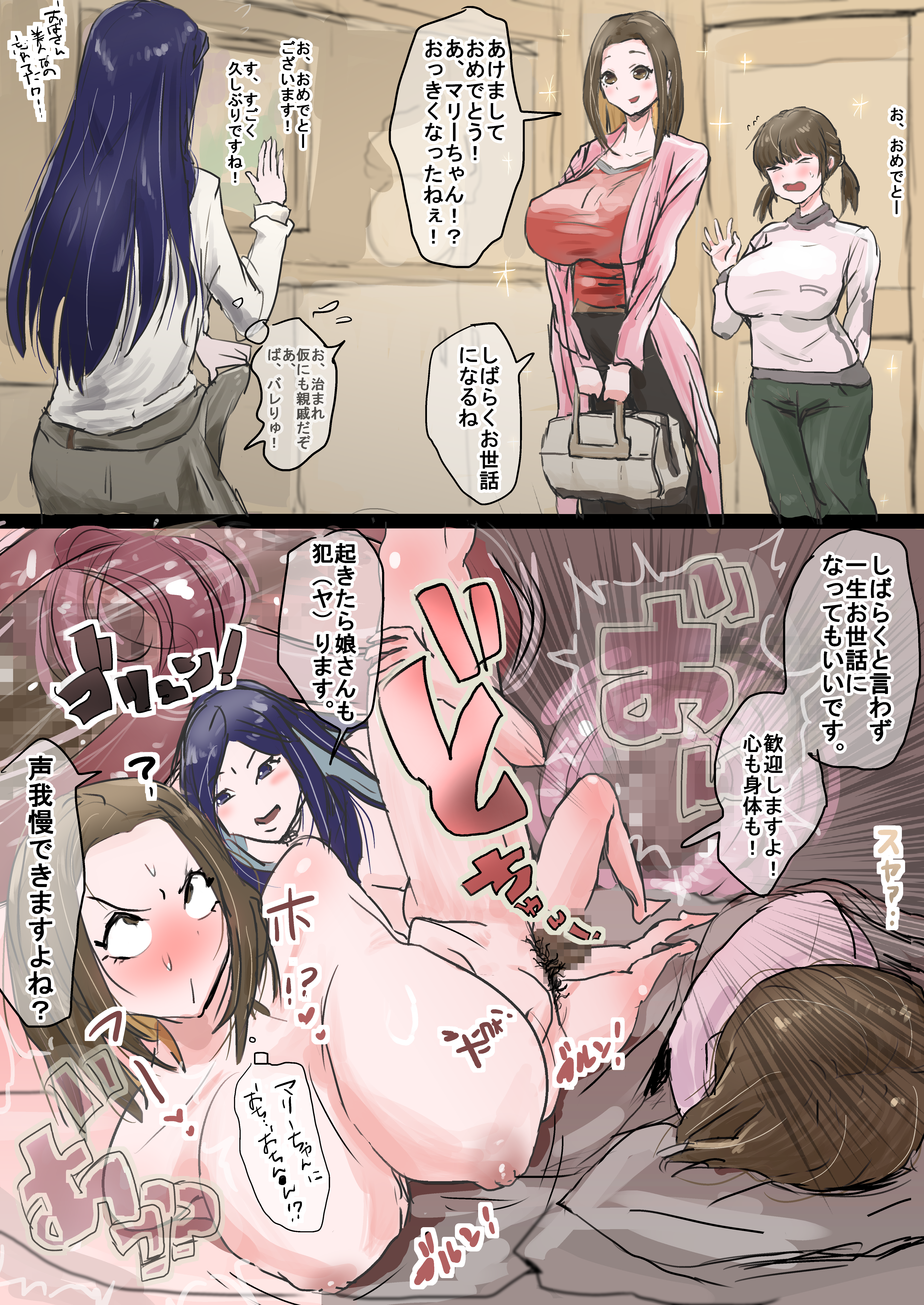 :o, 1futa, 2girls, ahoge, bed, bedroom, big breasts, black eyes, black hair, blush, breasts, brown eyes, brown hair, censored, censored penis, cheating, cheating wife, closed eyes, clothed female, clothed futa, clothing, completely nude female, completely nude futanari, deep penetration, dialogue, erect penis, erection, erection under clothes, female pubic hair, futa with female, futanari, grabbing, grabbing from behind, grabbing leg, huge breasts, huge cock, japanese text, leg grab, leg up, long hair, looking at viewer, lying, mameru image, mosaic censoring, netorare, nipples, nude, nude female, nude futa, on bed, open mouth, original, original character, penetration, penis, pubic hair, rolling eyes, sex, sex from behind, size difference, sleeping, speech bubble, text, thought bubble, twintails, vaginal penetration, vaginal sex, x-ray