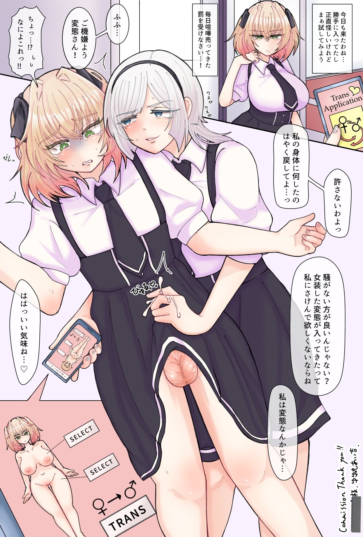 1boy, 2girls, clothing, crying, cum, cumming, dialogue, erection, female, femboy, femboy on female, femboysub, femdom, gender transformation, genderswap, genderswap (ftm), handjob, male, malesub, marukichi uuo, penis, rule 63, straight, sweat, text, transformation, translation request