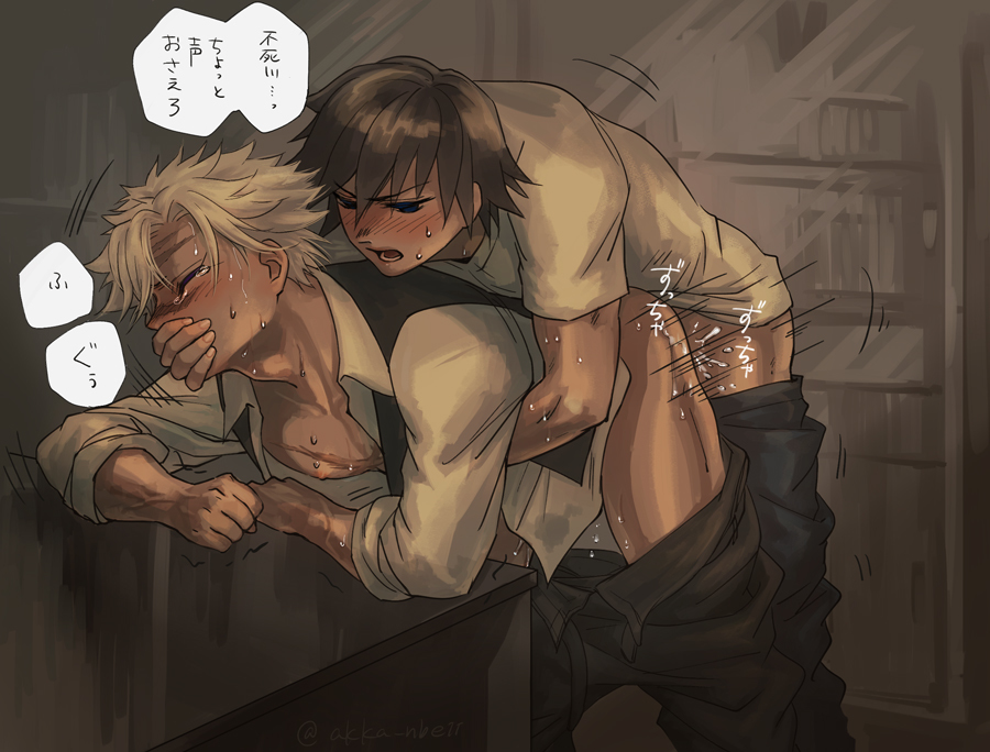 anal, anal sex, black hair, clothes, covering another's mouth, demon slayer, gay, hand over another's mouth, hand over mouth, kimetsu no yaiba, male, mouth hold, public, sanemi shinazugawa, semi nude, tomioka giyuu, white hair, yaoi