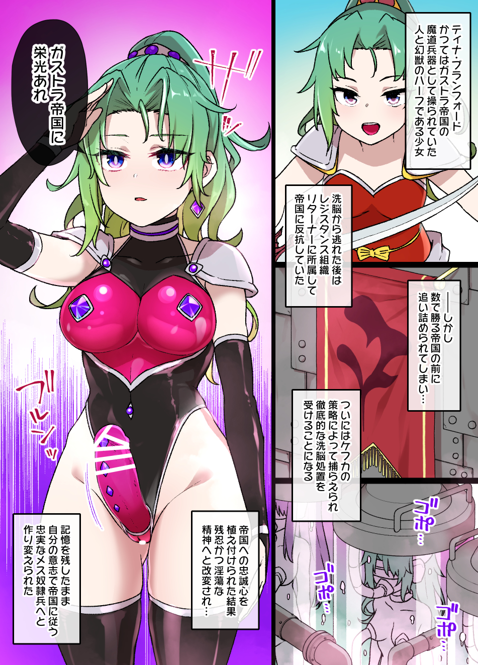 1futa 1girls big_penis brainwashing clothed clothing comic dialogue elbow_gloves erection female fully_clothed futa_sans_balls futanari futanari_transformation gloves green_hair human ichika_(ichi_ka0) japanese_text knight light-skinned_futanari light_skin long_hair salute standing text transformation translation_request vae_c