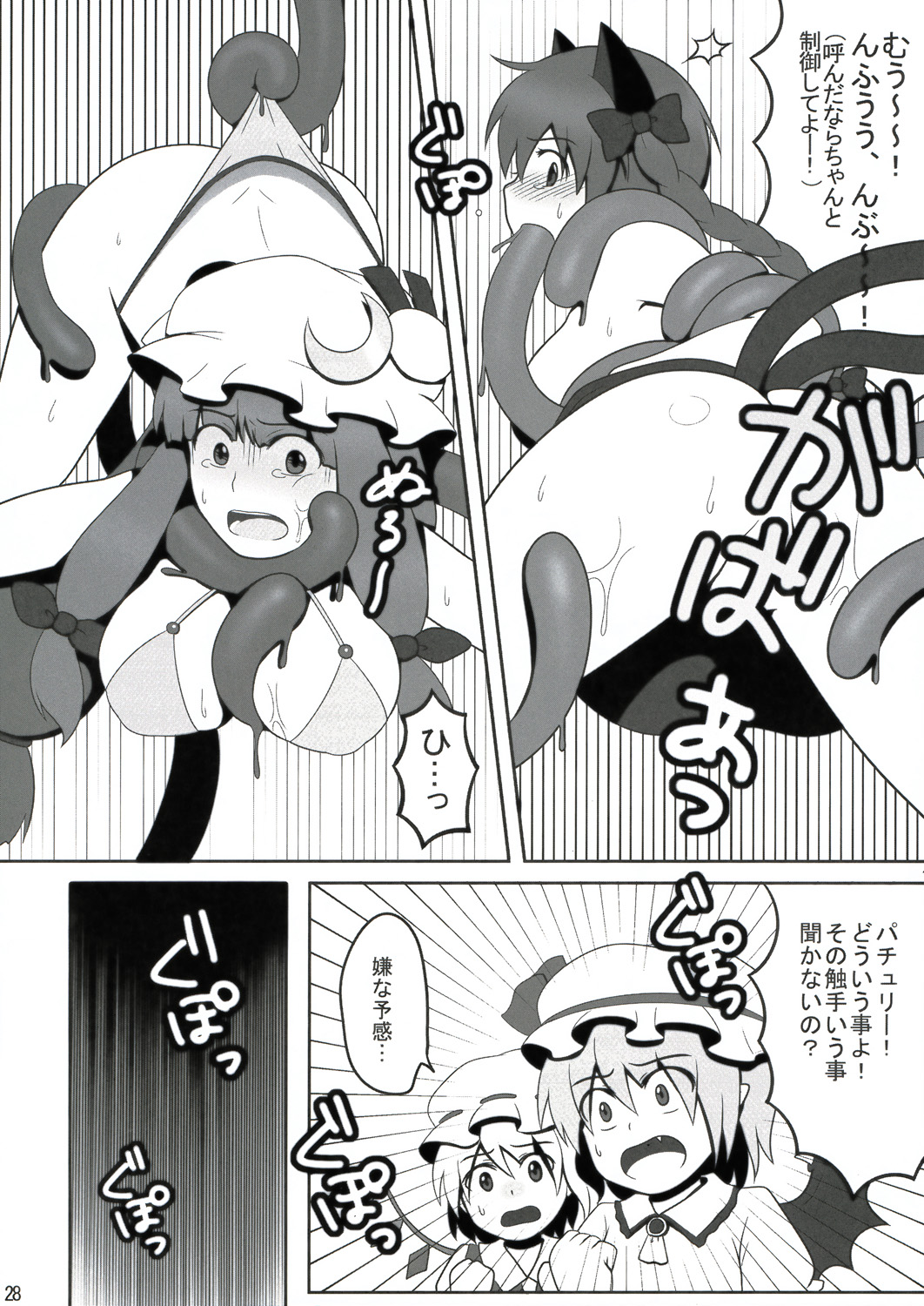 animal_ears bat_wings braid cat_ears censored comic convenient_censoring crescent flandre_scarlet hair_ornament hat highres izuka_kanno japanese_text kanno_izuka long_hair mizugi monochrome multiple_girls page_28 patchouli_knowledge pulling rape remilia_scarlet rin_kaenbyou swimsuit tentacle tentacles touhou translated translation_request wings