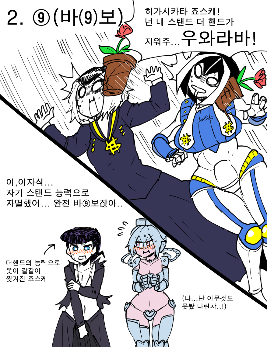 black_and_white_hair black_hair blue_eyes blush blush_lines clothed comic comic_page crazy_diamond dialogue diamond_is_unbreakable digital_media_(artwork) dollar_sign emanata female_only flower_pot genderswap_(mtf) jojo's_bizarre_adventure jojo_no_kimyou_na_bouken josuke_higashikata korean_text large_breasts mannungei okuyasu_nijimura pink_skin pompadour ripped_clothing rose rule_63 school_uniform seifuku shocked skimpy_clothes stand_(jjba) the_hand_(jjba) translated white_bra