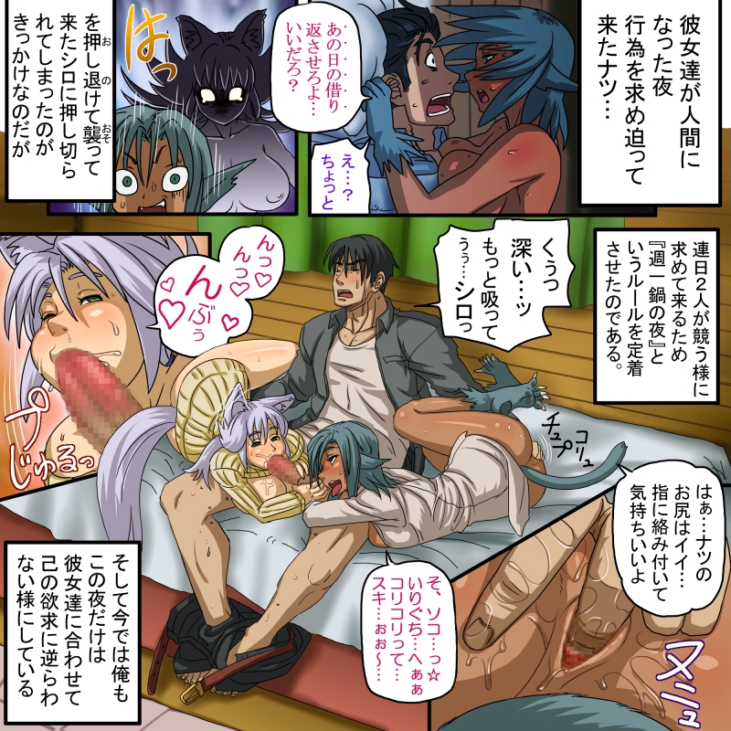 ahe_gao anal_fingering animal_ears bottomless breasts cat_ears cat_tail censored check_translation collaborative_fellatio dark_skin fellatio fingering fur fushisha_o green_eyes green_hair group_sex huge_breasts kitty_pot! multiple_fellatio mutual_masturbation naughty_face neko_nabe oral original penis ponytail sex silver_hair sweater tail teamwork text threesome tied_hair translated