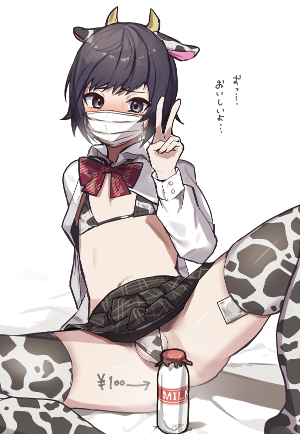 1boy animal_ears animal_print bed_sheet bikini bikini_under_clothes black_eyes black_hair blush body_writing bottle bow bowtie clothes_lift collared_shirt commentary_request covered_mouth cow_boy cow_ears cow_horns cow_print femboy furrowed_brow horns knee_up long_sleeves looking_at_viewer male_focus mask milk_bottle mouth_mask open_clothes open_shirt original otoko_no_ko plaid plaid_skirt print_bikini print_thighhighs shirt short_hair simple_background sitting skirt skirt_lift solo spread_legs surgical_mask sweat swimsuit testicle_peek thighhighs trap v white_background white_mask white_shirt yoruhachi