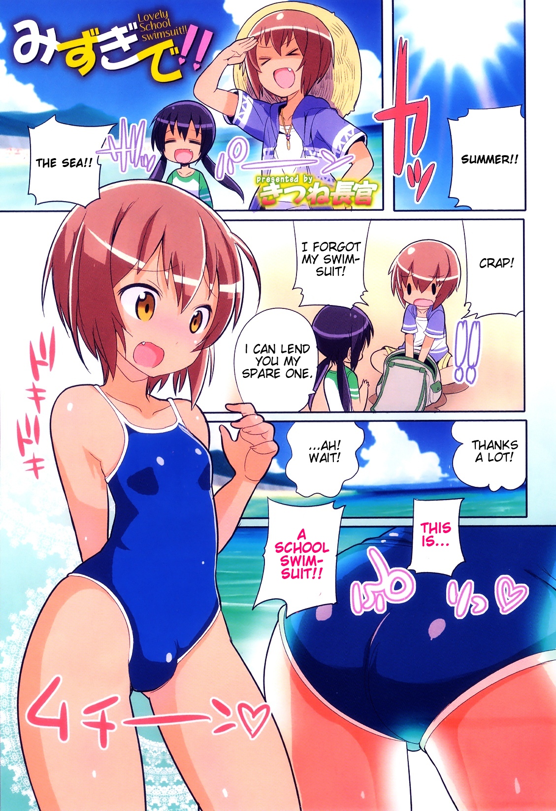 2boys, ass, backpack, beach, bulge, crossdressing, femboy, kytsune choukan, male, otoko no ko, otoko no ko heaven, otokonoko, otokonoko heaven, school swimsuit