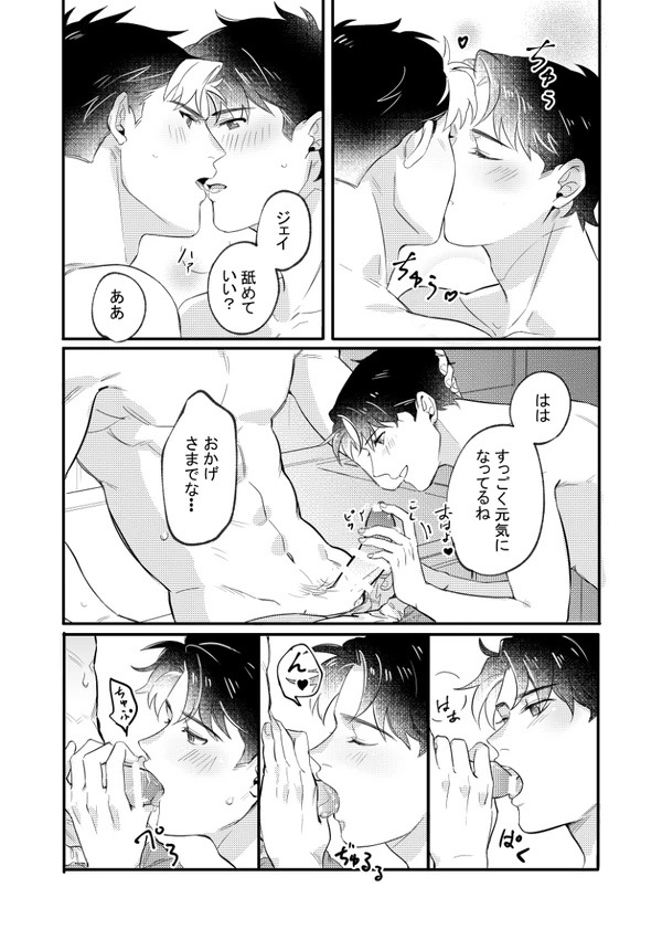 2boys batcest batman_(series) blowjob dc dc_comics dick_grayson gay gay_blowjob jason_todd jaydick kissing leogm_hrk line_art male male/male male_only nightwing part_of_a_set red_hood_(dc) translation_request yaoi