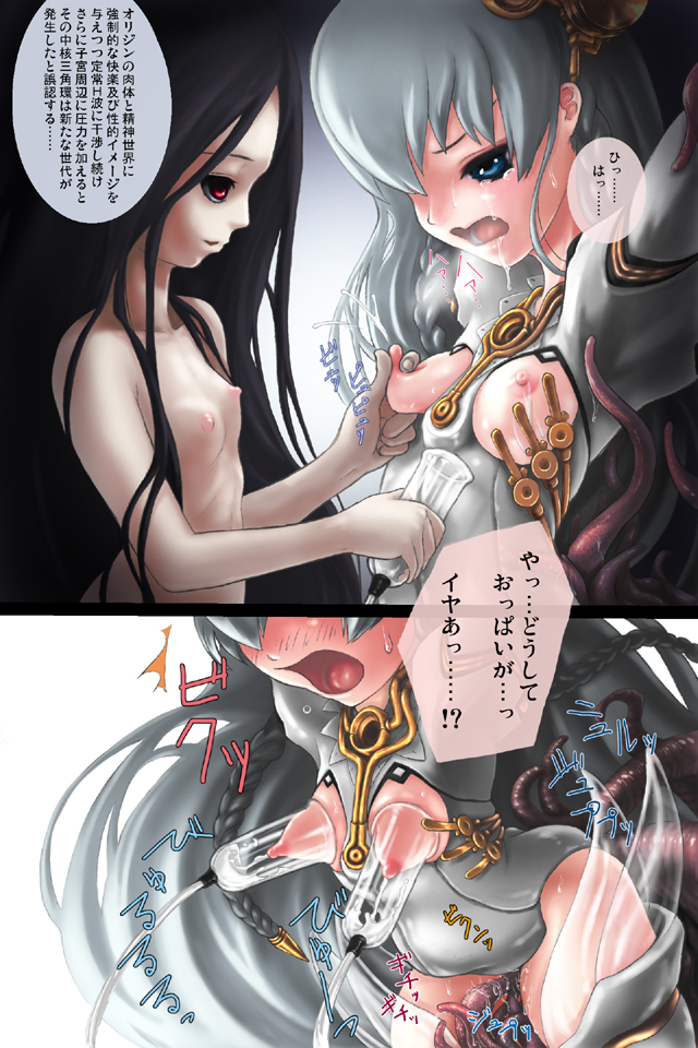 ar_tonelico clothing comic deep_penetration flat_chest jakuri lactation large_insertion milking milking_machine nipples penetration perky_breasts restrained shurelia small_breasts stockings tentacle titty_buds translation_request