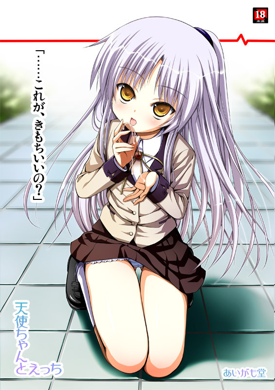 1girls angel_beats! artist_request kanade_tachibana panties pantyshot translation_request white_hair