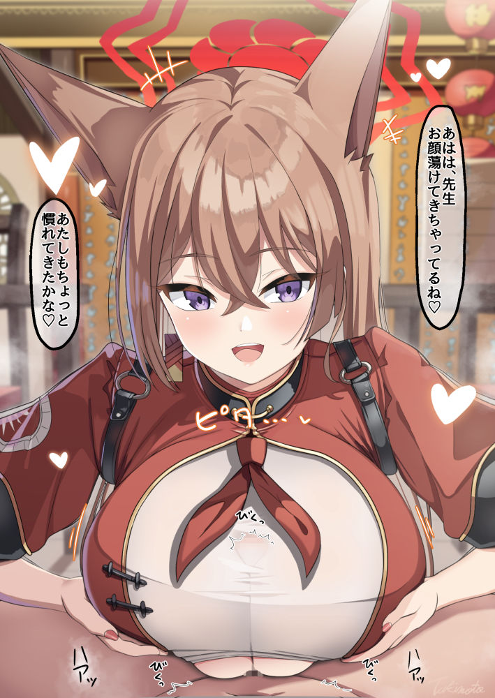 animal_ears big_breasts black_tortoise_promenade_(blue_archive) blue_archive breasts brown_hair chinese_clothes female fox_ears grabbing_own_breast halo large_breasts long_hair looking_at_viewer paizuri paizuri_under_clothes purple_eyes rumi_(blue_archive) shanhaijing_secondary_school_student small_penis small_penis_adoration speech_bubble takimoto_yukari