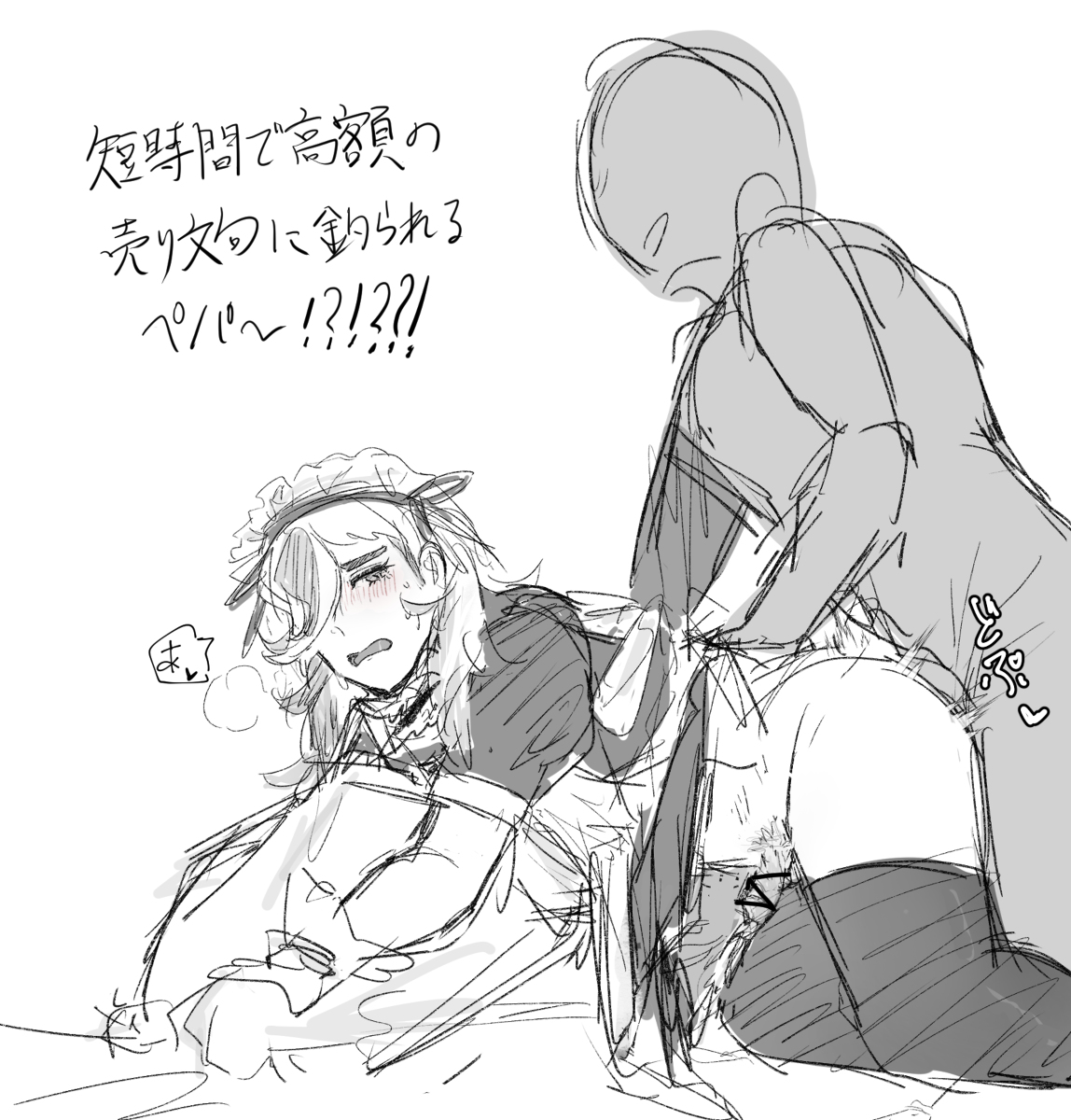2boys, anal, arven (pokemon), blush, femboy, maid uniform, male, penis, pillow, pokemon, pokemon sv, thighhighs, uncensored