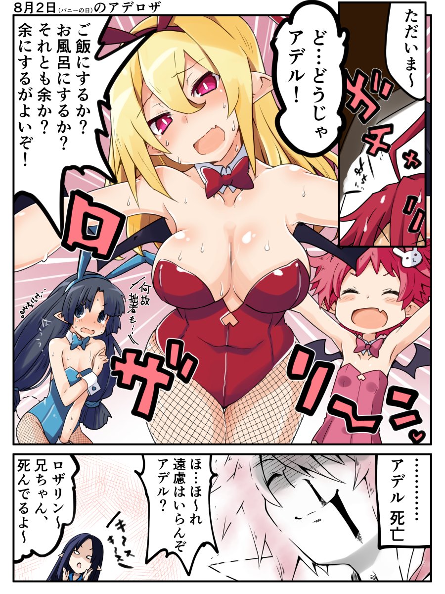 adell blush blush breasts bunny_ears bunny_girl bunnysuit cleavage disgaea disgaea_2 embarrassed fubuki_(disgaea) hanako_(disgaea) iwasi_r large_breasts nippon_ichi_software rozalin small_breasts yukimaru