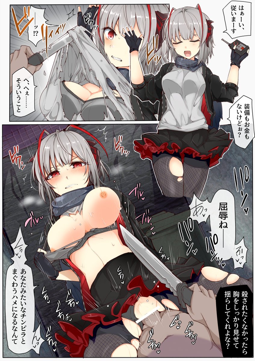 arknights bar_censor big_breasts breasts censored female fingerless_gloves gloves knife male mos1613 panties_aside pantyhose penis pussy rape sex vaginal_penetration w_(arknights)