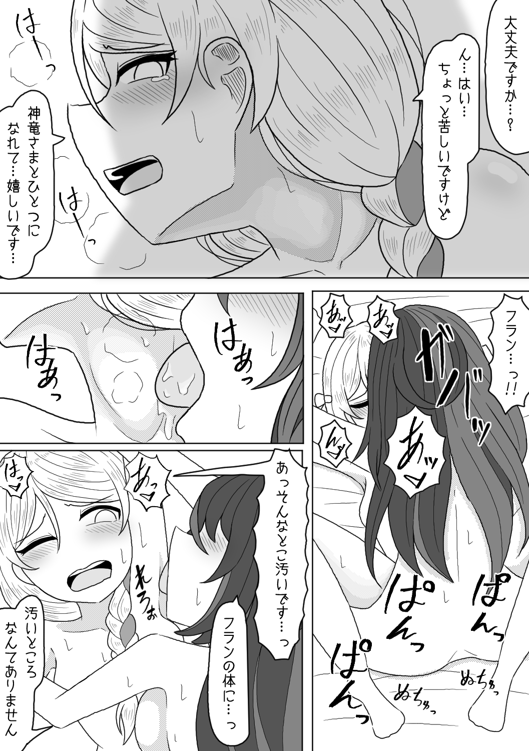 1futa 1girls alear_(female)_(fire_emblem) alear_(fire_emblem) amamitsu9 areolae armpit_fetish armpit_licking armpits back bar_censor bare_back big_penis braid braided_ponytail breast_press breasts comic completely_nude duo erection female fire_emblem fire_emblem_engage framme_(fire_emblem) futa_on_female futanari greyscale hair_between_eyes heavy_breathing human japanese_text licking licking_neck long_hair medium_breasts monochrome multicolored_hair nintendo nude nude_female one_eye_closed open_mouth penis sex sound_effects text translation_request vaginal_penetration very_long_hair