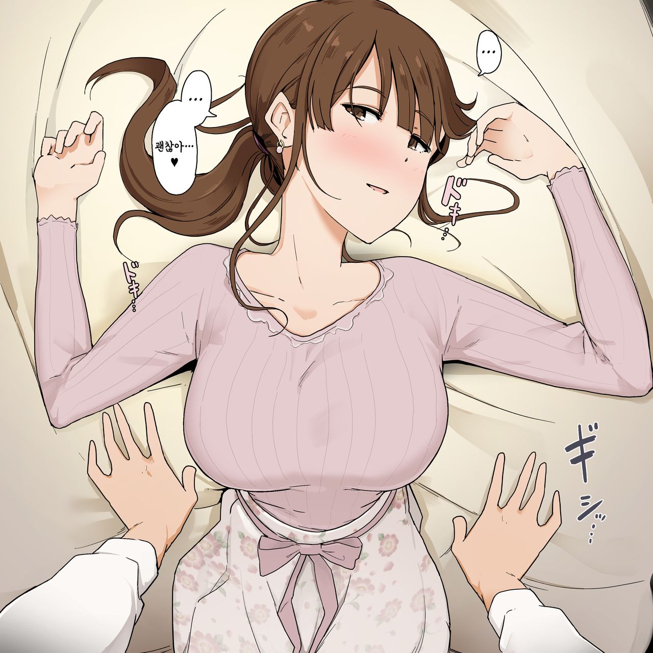 1boy, 1girls, arm support, bed, big breasts, breasts, brown hair, busty, character request, female, korean text, large breasts, looking at viewer, low ponytail, lying, male, pants, parted lips, pov, seductive, seductive smile, smile, translation request, voluptuous, wakamatsu372