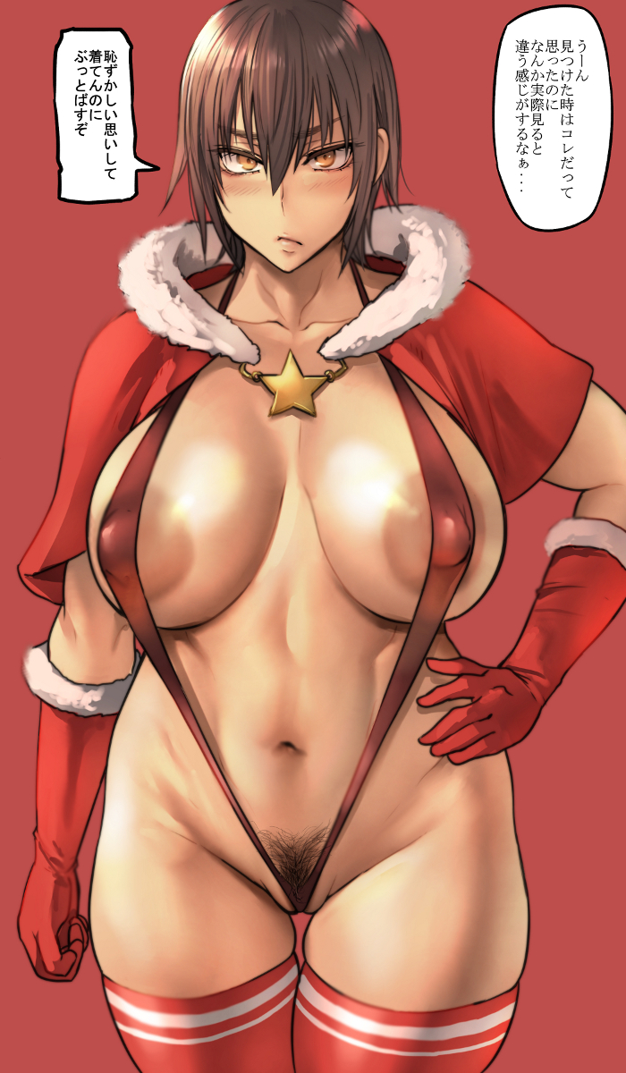 1girls 2022 angry areola_slip areolae big_areola bikini blush breasts brown_hair capelet christmas clothing dialogue eyebrows_visible_through_hair female female_only fur-trimmed_capelet fur-trimmed_gloves fur_trim gloves hair_between_eyes hairy_pussy hand_on_hip highres japanese_text large_areolae large_breasts little_sister_(pepe_(jonasan)) looking_at_viewer navel nipple_bulge nipples_visible_through_clothing offscreen_character orange_eyes original pepe_(jonasan) pov pubic_hair red_background red_bikini red_clothing red_gloves santa_costume short_hair simple_background skindentation sling_bikini solo speech_bubble standing star swimsuit text thick_thighs thigh_gap thighhighs thighs tomboy translated