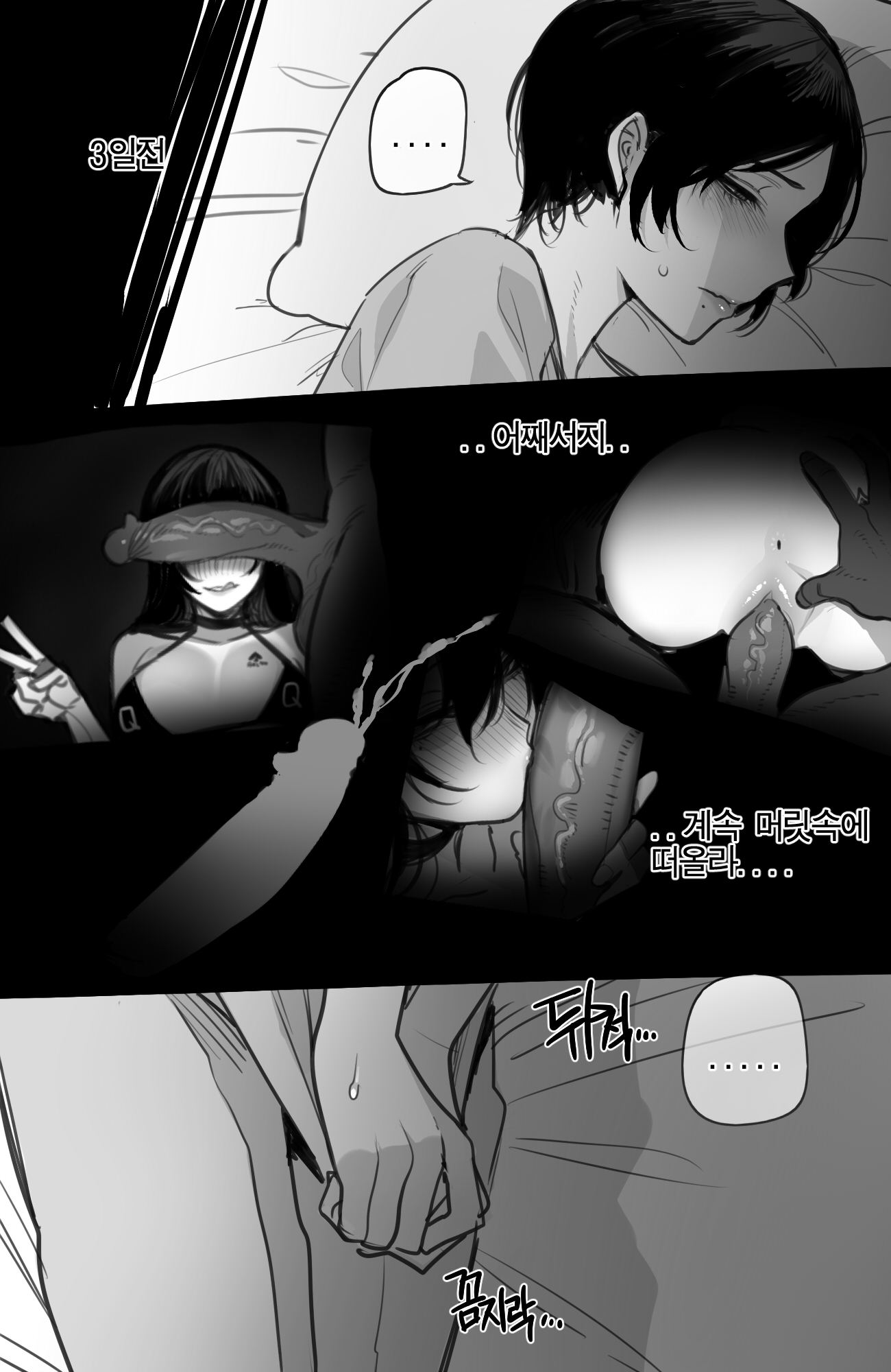 2023, big penis, bikini, bikini bottom, bikini top, black hair, cheating, cheating wife, daydream, fellatio, female, hi res, high resolution, highres, interracial, kissing penis, korean text, large penis, light skin, light-skinned female, male, married female, monochrome, oral, oral sex, peace sign, penis, pussy, queen of spades, ratatatat74, sex, short hair, spade, spade tattoo, v, vaginal penetration, vaginal sex, veiny penis, wife