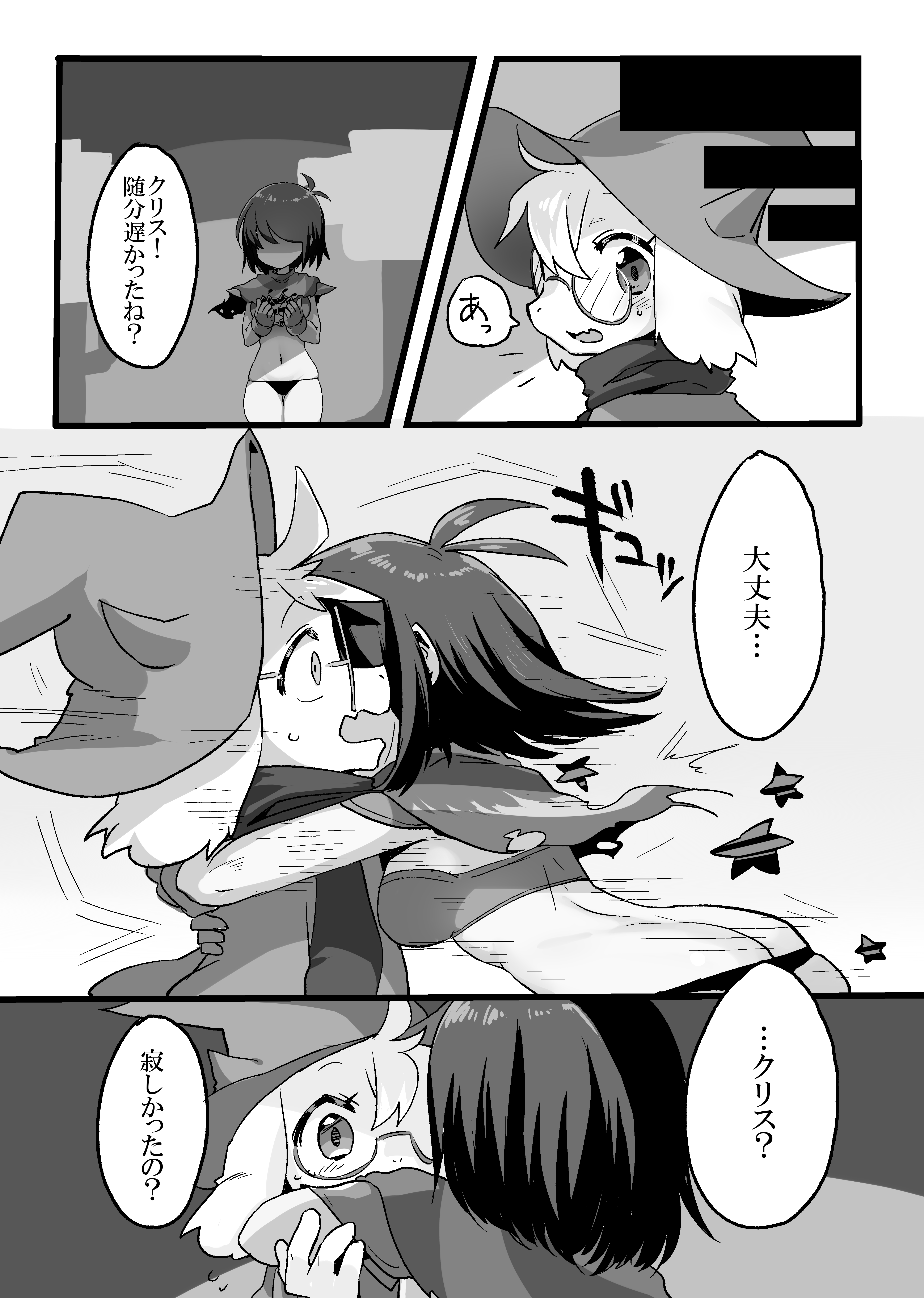 1boy, 1girls, armored dress, bikini armor, deltarune, dialogue, faceless male, female, hair over eyes, hug, kris (dark world form), kris (deltarune), kris female (deltarune), male, manga, monochrome, partially clothed, ralsei, ss komu, translation request
