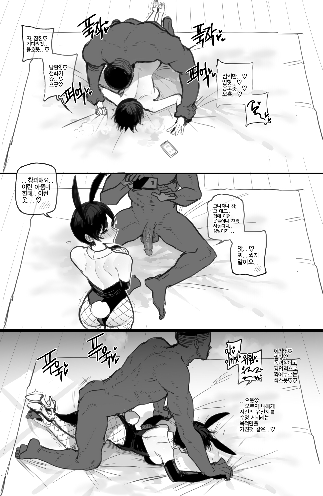 1boy, 1girls, 2023, 2d, 3koma, ambiguous penetration, big breasts, black text, black-haired female, breasts, bunny costume, bunny ears, bunny girl, bunny tail, bunnysuit, dark skin, dark-skinned male, female, femsub, heels, hi res, high resolution, highres, holding phone, interracial, interracial sex, korean text, large breasts, light skin, light-skinned female, looking away, looking away from partner, looking back, male, male on female, male penetrating female, maledom, mature, mature female, milf, monochrome, mother, multiple positions, muscular, muscular male, on stomach, original, original character, original characters, phone, pinned down, pinned to ground, prone bone, quivering, quivering feet, ratatatat74, recording, recording on phone, sex, sex from behind, short black hair, short-haired female, sitting on bed, spade, taking picture, very short hair