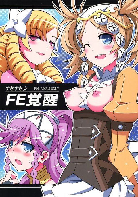 breasts doujin doujin_cover doujinshi doujinshi_cover etoile_zamurai fire_emblem fire_emblem_awakening full_color japanese_text lissa_(fire_emblem) maribelle_(fire_emblem) olivia_(fire_emblem) yuuno