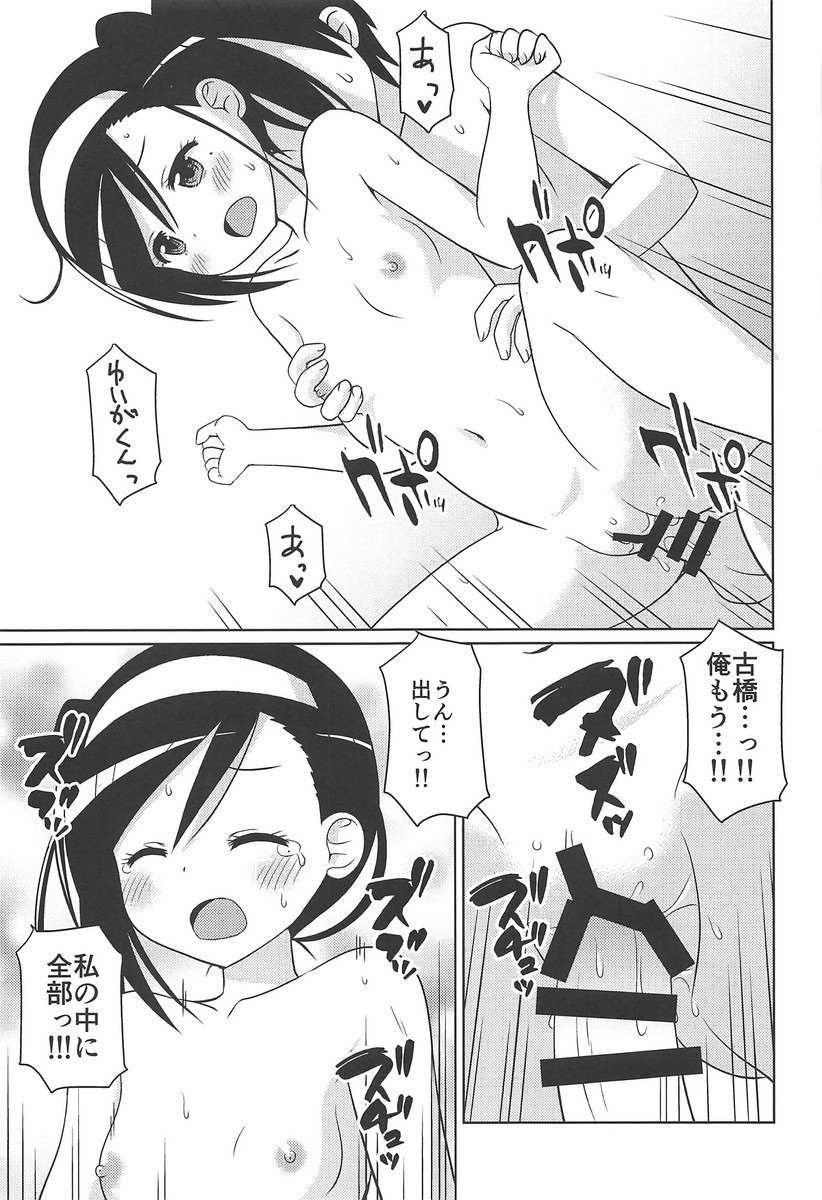 bokutachi_wa_benkyou_ga_dekinai censored doujin doujinshi furuhashi_fumino_(bokuben) izumiya izumiya_otoha japanese_text shinohara_heavy_industry small_breasts spread_legs tagme vaginal_penetration