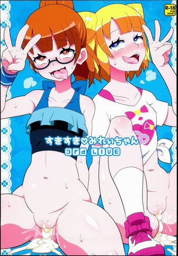 cleft_of_venus cum cum_dripping cum_dripping_out_of_pussy cum_in_pussy doujin doujin_cover doujinshi doujinshi_cover etoile_zamurai full_color heart-shaped_pupils japanese_text manaka_lala minami_mirei pripara tagme yuuno