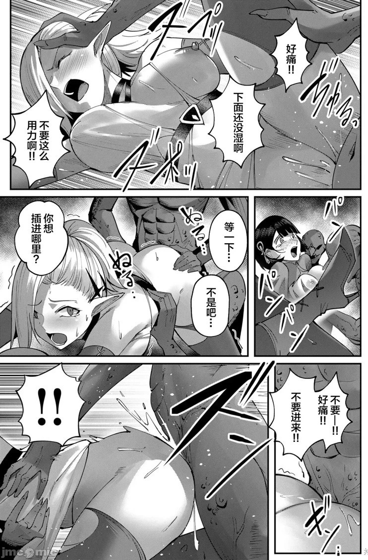 2girls, big breasts, black and white, blonde hair, breasts, clothed, clothed sex, comic, crying, crying with eyes open, cum, cum in pussy, cum inside, doggy style, female, forced, forced exposure, gangbang, gangrape, goblin, goblin male, grabbing from behind, group, imminent sex, kichiku eiyuu, male, manga, monochrome, multiple boys, multiple females, multiple girls, multiple males, official art, orc, penetration, pussy, rape, rough sex, savage hero, screaming, sex from behind, speech bubble, taken from behind, tears, text