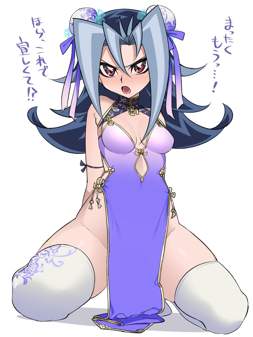 angry blue_hair blush china_dress chinese_clothes chinese_dress clothing dntks female kamishiro_rio legwear open_legs red_eyes rio_kamishiro solo text thighhighs white_background yu-gi-oh! yu-gi-oh!_zexal