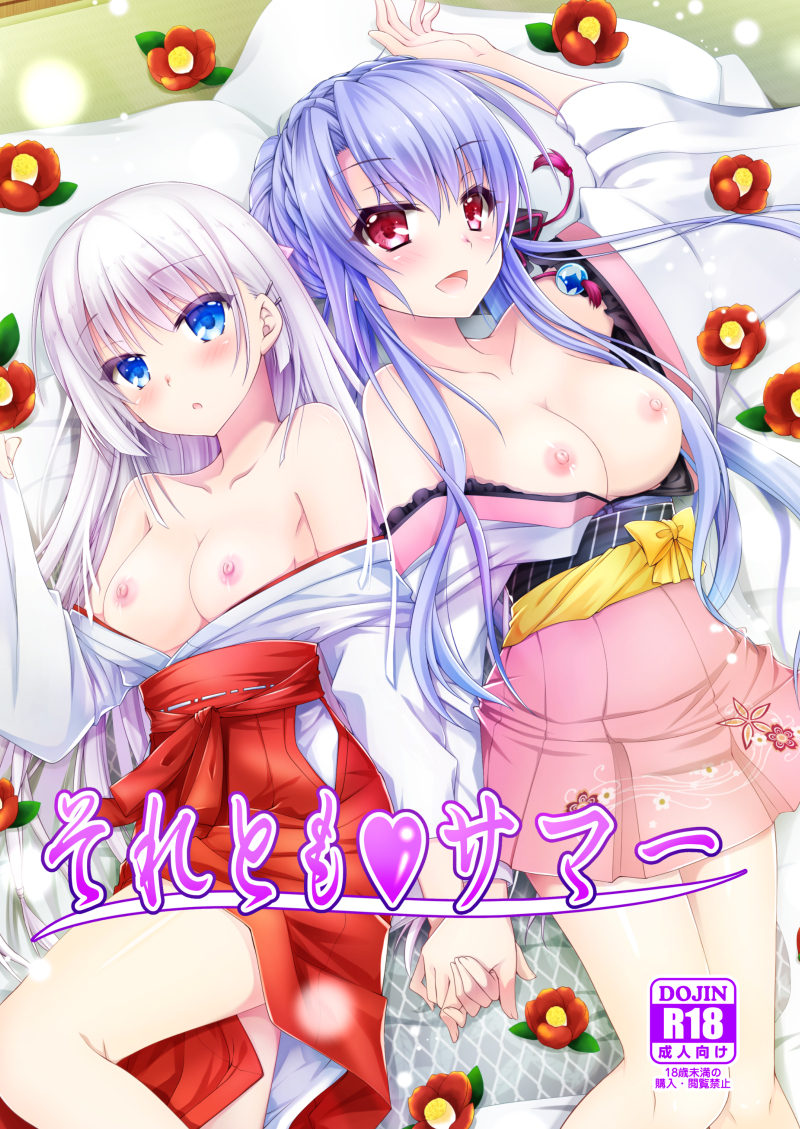 2girls :d :o arm_at_side arm_up bare_shoulders blue_eyes blue_hair blush braid braided_bun breasts breasts_out chibinon cleavage collarbone comiket_97 commentary_request content_rating cover cover_page crown_braid doujin_cover eyelashes eyes_visible_through_hair flower frilled_kimono frills futon hair_between_eyes hair_bun hair_ornament hakama hakama_skirt hand_up holding_hands indoors japanese_clothes kimono kimono_pull large_breasts light_particles long_hair long_sleeves looking_at_viewer lying medium_breasts miko miniskirt multiple_girls naruse_shiroha no_bra off_shoulder on_back open_mouth pink_skirt pleated_skirt red_eyes red_flower red_hakama shiny_skin side-by-side sidelocks skirt smile sorakado_ao summer_pockets tassel tassel_hair_ornament tatami translation_request very_long_hair white_hair white_kimono wide_sleeves