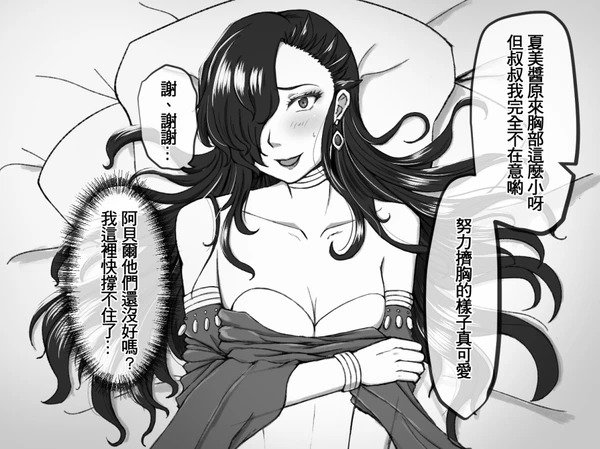 bare_shoulders before_sex black_hair exposed_shoulders female hair_over_one_eye lying_on_back lying_on_bed natsuki_subaru natsumi_schwarz re:zero_kara_hajimeru_isekai_seikatsu solo solo_focus translation_request