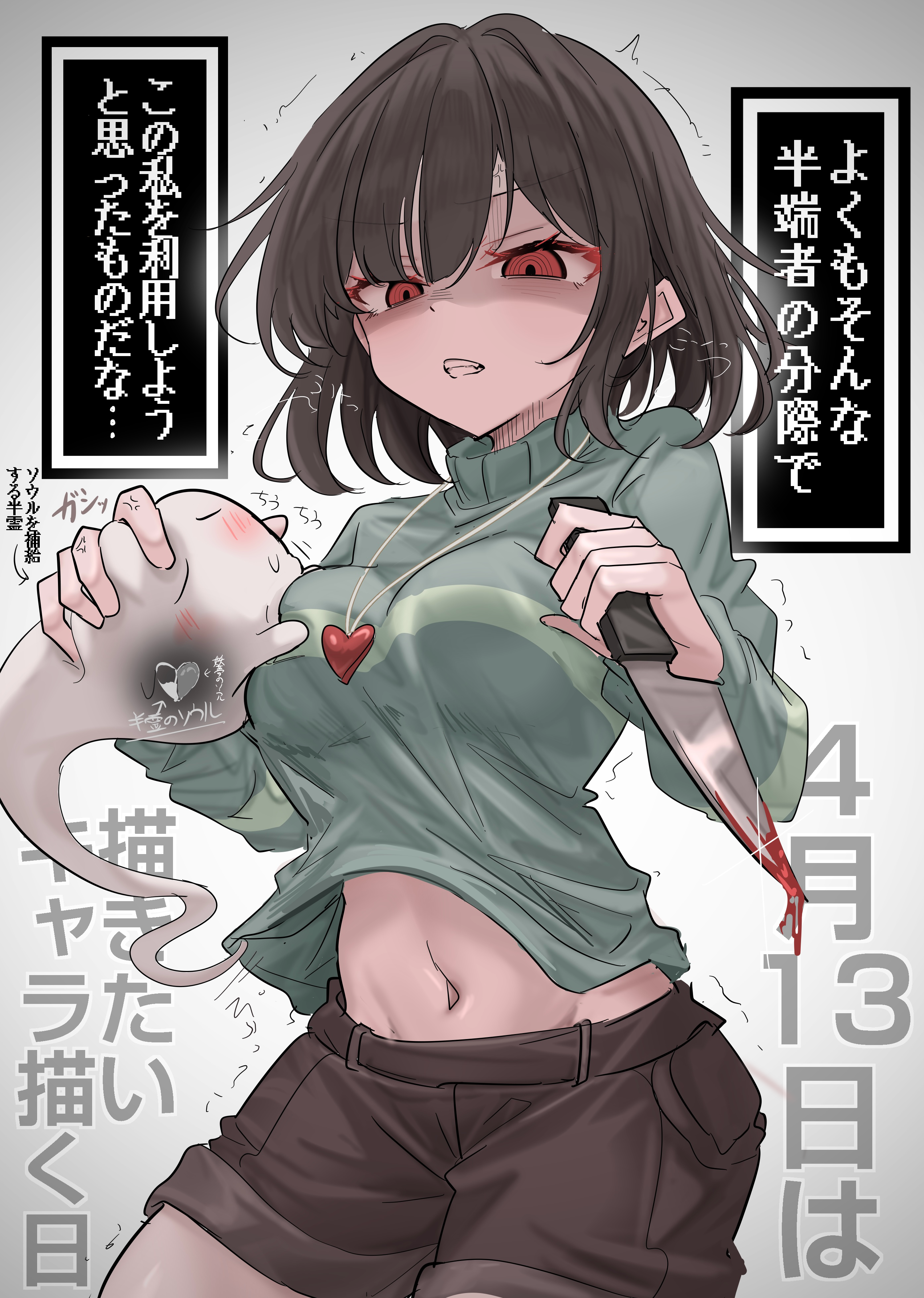 1girl, absurdres, blowing, blush, breasts, brown hair, chara, chara (undertale), female chara, genderswap, genderswap (otf), ghost, green sweater, heart, heart locket, heart necklace, heart-shaped pupils, highres, jewelry, knife, large breasts, moaning, mouth on breast, necklace, revision, spoken heart, striped clothes, striped sweater, sweat, sweater, sweater lift, symbol-shaped pupils, text, translated, undertale, undertale (series), utdr (toby fox), vaginal, youyume-kun