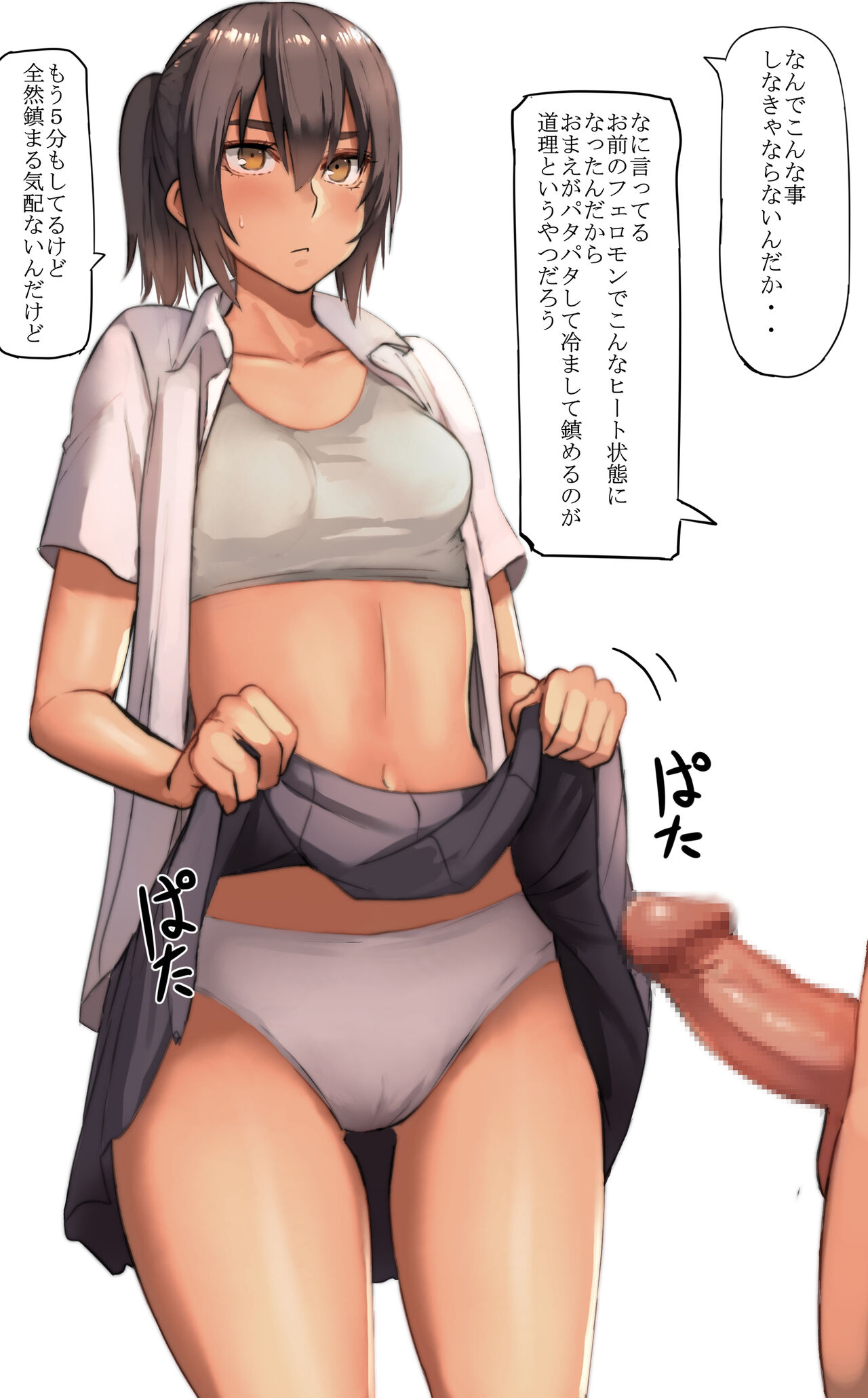 :<, 1boy, 1girls, 2018, absurd res, bare arms, black hair, blush, bra, breasts, brother and sister, brown eyes, censored, clothed female nude male, clothing, dialogue, erection, female, glans, grey bra, grey panties, hair between eyes, highres, japanese text, lifted by self, little sister (pepe (jonasan)), looking at another, male, midriff, navel, nude, open clothes, open shirt, original, panties, partial male, penis, pepe (jonasan), ponytail, shirt, siblings, simple background, skirt, skirt lift, small breasts, small penis, sound effects, speech bubble, sports bra, sweat, text, thigh gap, thighs, tied hair, translated, underwear, white background