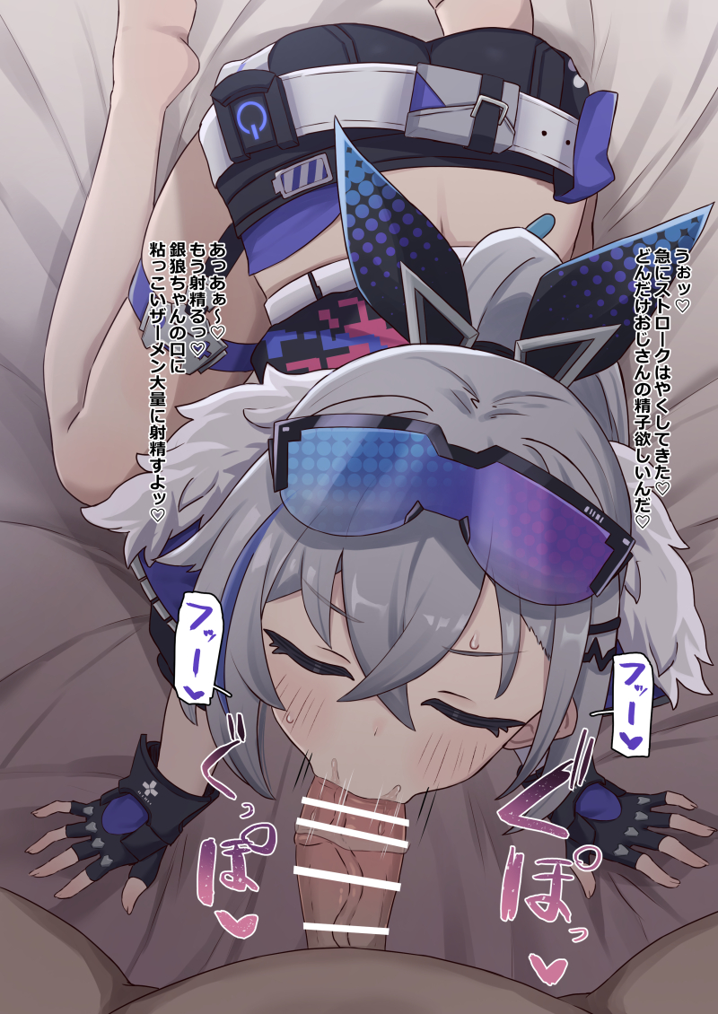 1boy 2d all_fours bar_censor black_gloves black_shorts blue-tinted_eyewear blush censored commentary_request crossed_bangs drawing eyewear_on_head fellatio female fingerless_gloves gloves grey_hair honkai:_star_rail honkai_(series) oral paid_reward_available penis penis_on_face petite ponytail pov pov_crotch purple-tinted_eyewear rokita short_shorts shorts silver_wolf_(honkai:_star_rail) sound_effects speech_bubble speed_lines straight thigh_strap tinted_eyewear translation_request variant_set veins veiny_penis