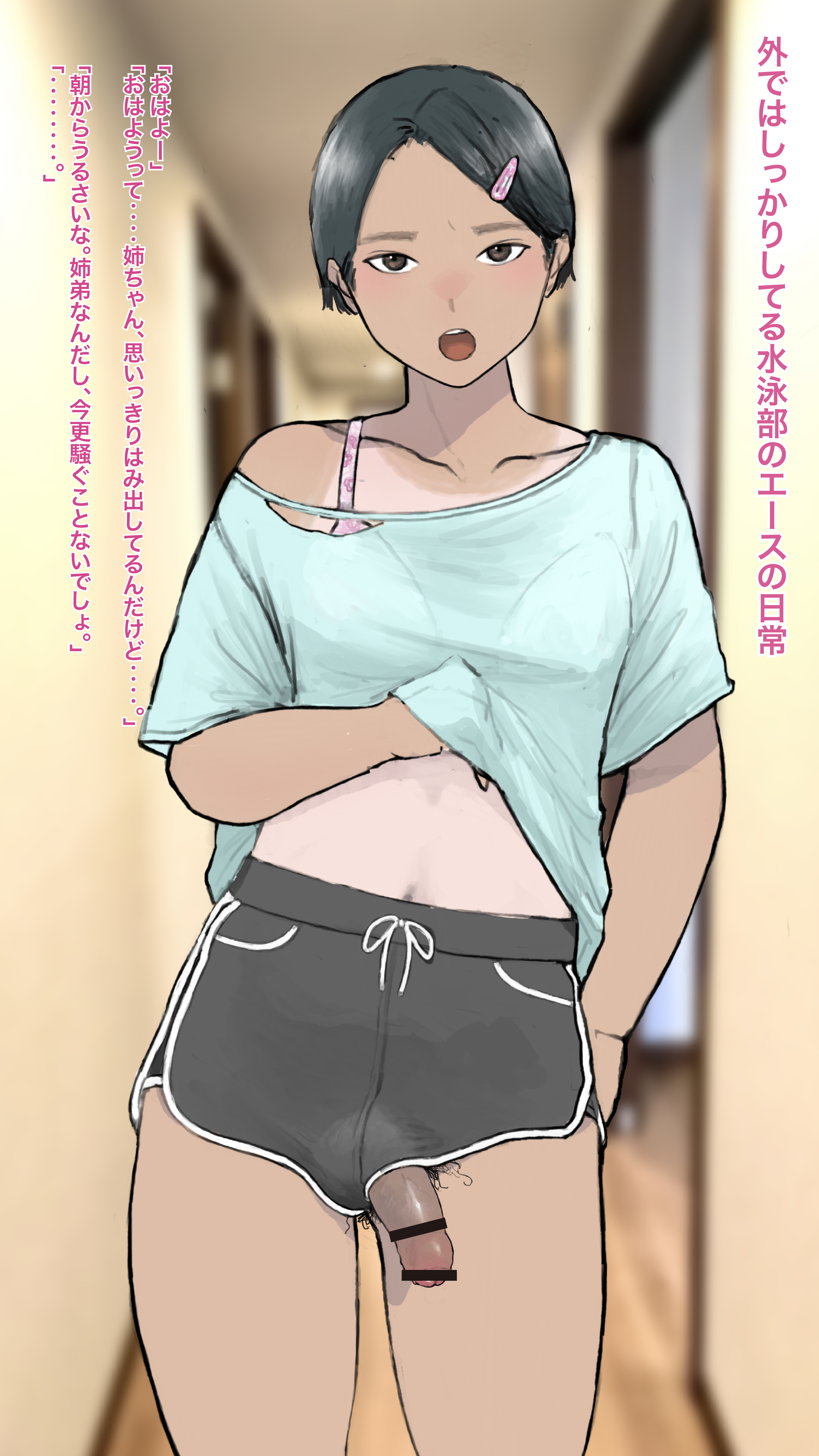 1futa, black hair, breasts, censored, clothed, clothing, dark skin, dark-skinned futa, dialogue, flaccid, foreskin, futa only, futanari, human, intersex, japanese text, mostly clothed, penis, penis through leghole, pubic hair, short hair, short shorts, shorts, smzqsk, solo, standing, tan, tan-skinned futa, tanline, text, translation request, uncircumcised, uncut