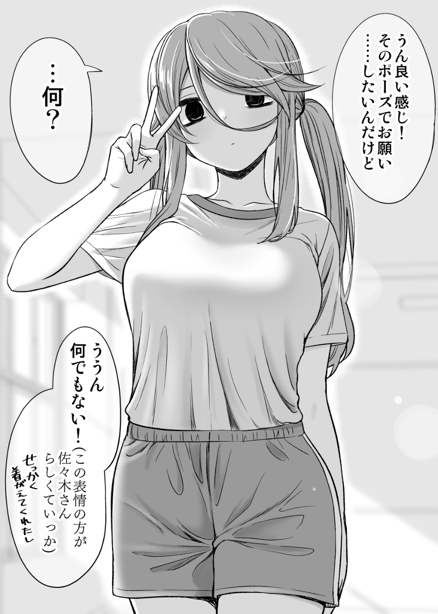 big_breasts gym_uniform ikari_manatsu kurai_anoko_to_shitai_koto monochrome peace_sign sasaki_touko