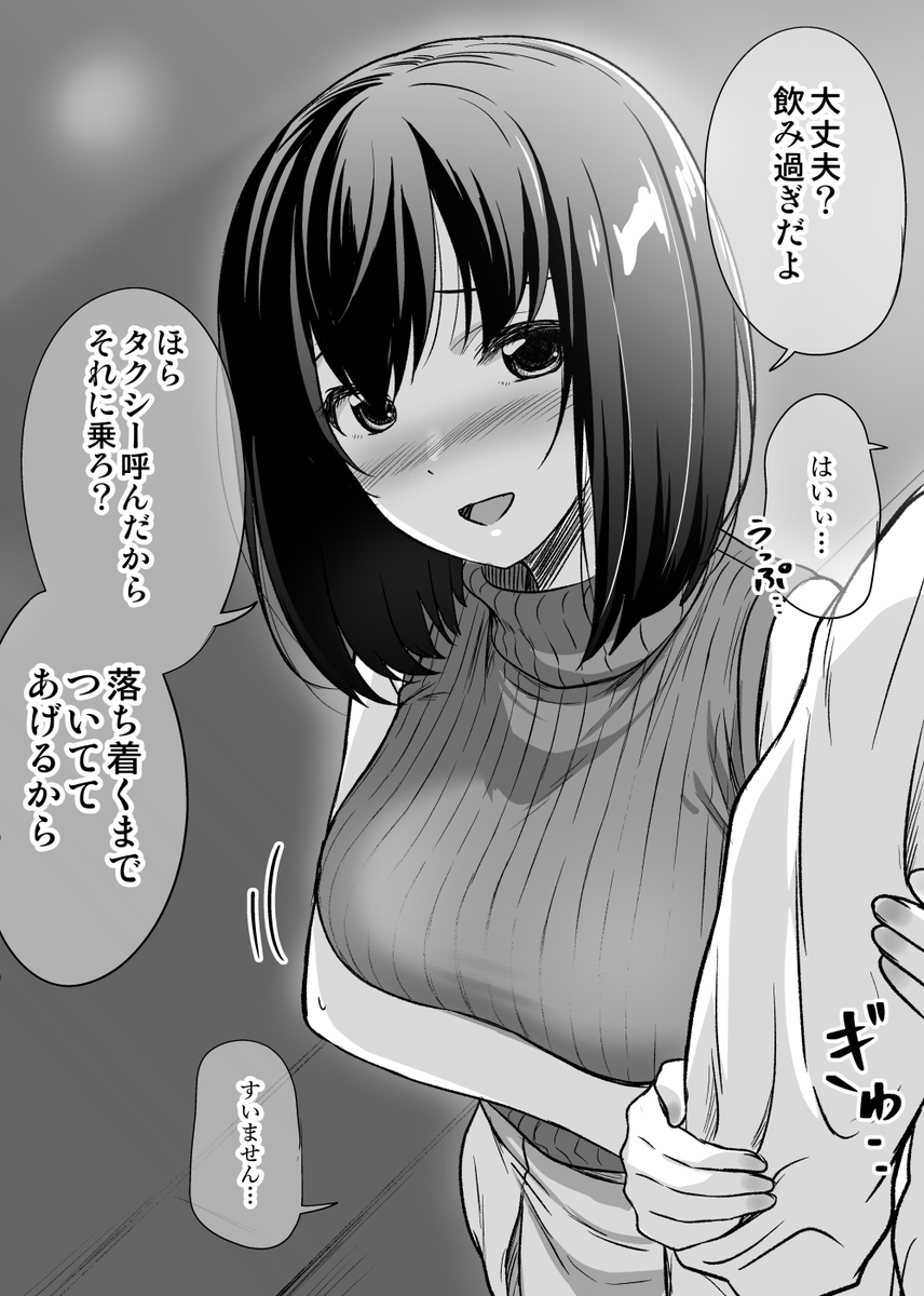 aroused big_breasts blush holding_arm ikari_manatsu original original_character translated