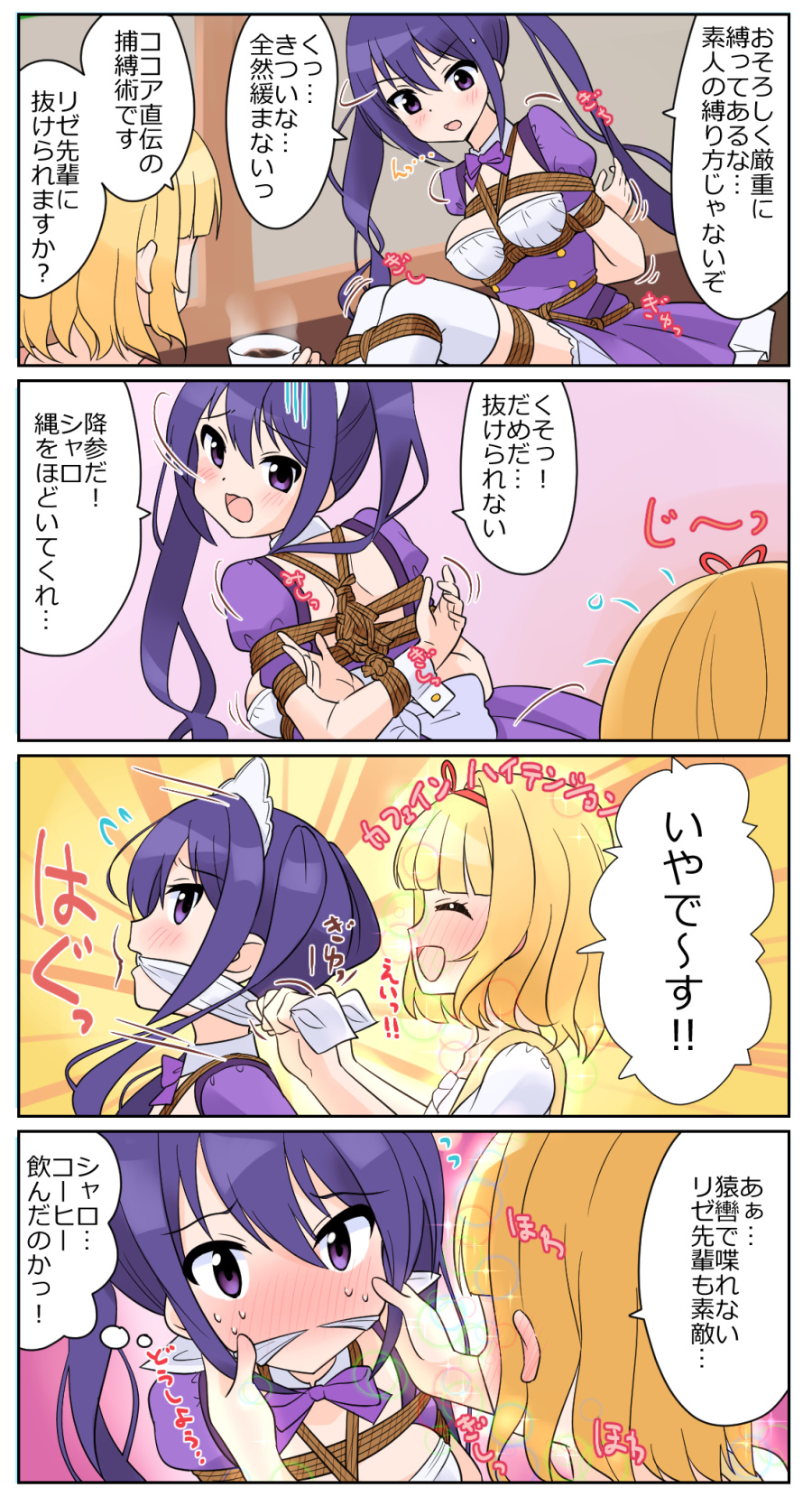 2girls 4koma bound cleave_gag gag gagged gochuumon_wa_usagi_desu_ka? kidnapping kirima_sharo muffled mukanata multiple_girls tedeza_rize tied_up yuri