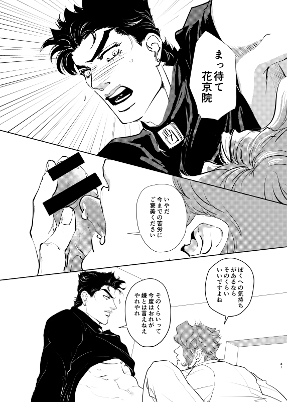2boys censored_penis fellatio gay jojo&#039;s_bizarre_adventure jotaro_kujo male male_only noriaki_kakyoin oral penis stardust_crusaders tongue tongue_on_penis yaoi