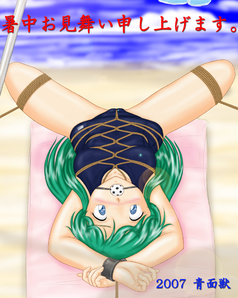 1girls 2007 arms_up ayanokouji_rem ball_gag beach blue_eyes bondage censored dream_hunter_rem female gag gagged green_hair japanese_text medium_breasts one-piece_swimsuit outdoors seimenjuu shibari shibari_over_clothes spread_legs swimsuit text white_ball_gag