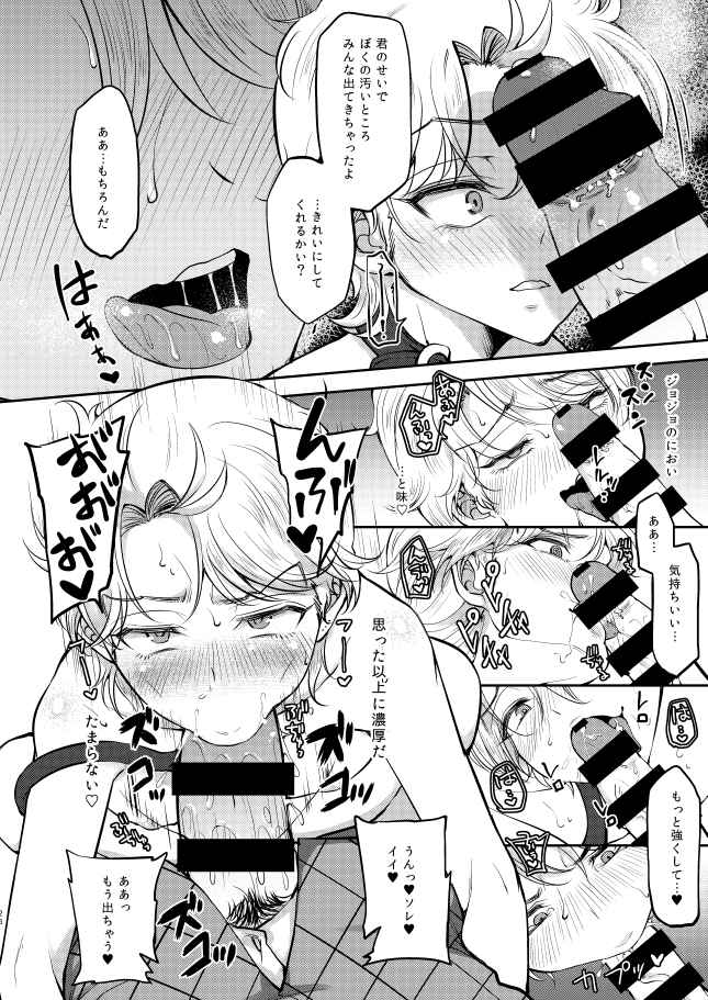 :>=, ahe gao, bar censor, blowjob, blowjob face, censor bar, censored, cock hungry, cock worship, dio brando, doujinshi, femboy, femboysub, feminine male, gay, gay blowjob, gay domination, gay sex, huge cock, japanese text, jojo's bizarre adventure, jonathan joestar, licking penis, male, penis, penis lick, penis worship, phantom blood, sucking, sucking penis, trap, worship, yaoi